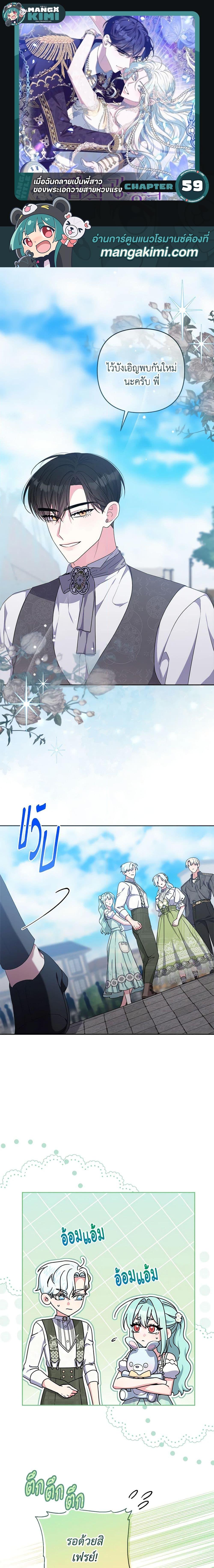 Manga-lc-com อ่านมังงะ อ่านการ์ตูน ออนไลน์ ฟรี She’s the Older Sister of the Obsessive Male Lead ตอนที่ 1 2 3 4 5 6 7 8 9 10 11 12 13 14 ฟรี ไม่มีโฆษณา Manga-lc - อ่าน มังงะ อ่าน การ์ตูน ออนไลน์ อ่านมังงะ ฟรี