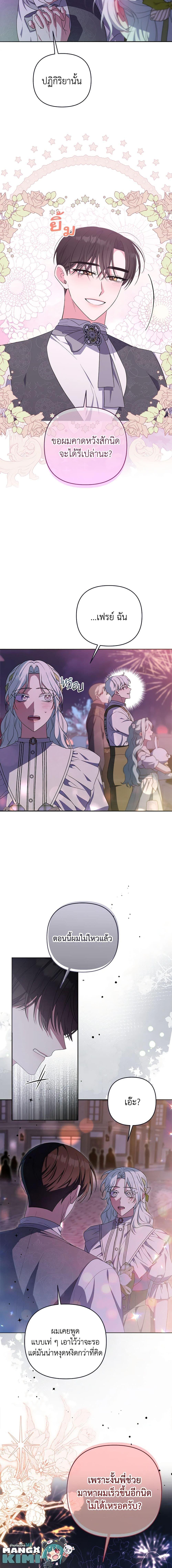 Manga-lc-com อ่านมังงะ อ่านการ์ตูน ออนไลน์ ฟรี She’s the Older Sister of the Obsessive Male Lead ตอนที่ 1 2 3 4 5 6 7 8 9 10 11 12 13 14 ฟรี ไม่มีโฆษณา Manga-lc - อ่าน มังงะ อ่าน การ์ตูน ออนไลน์ อ่านมังงะ ฟรี