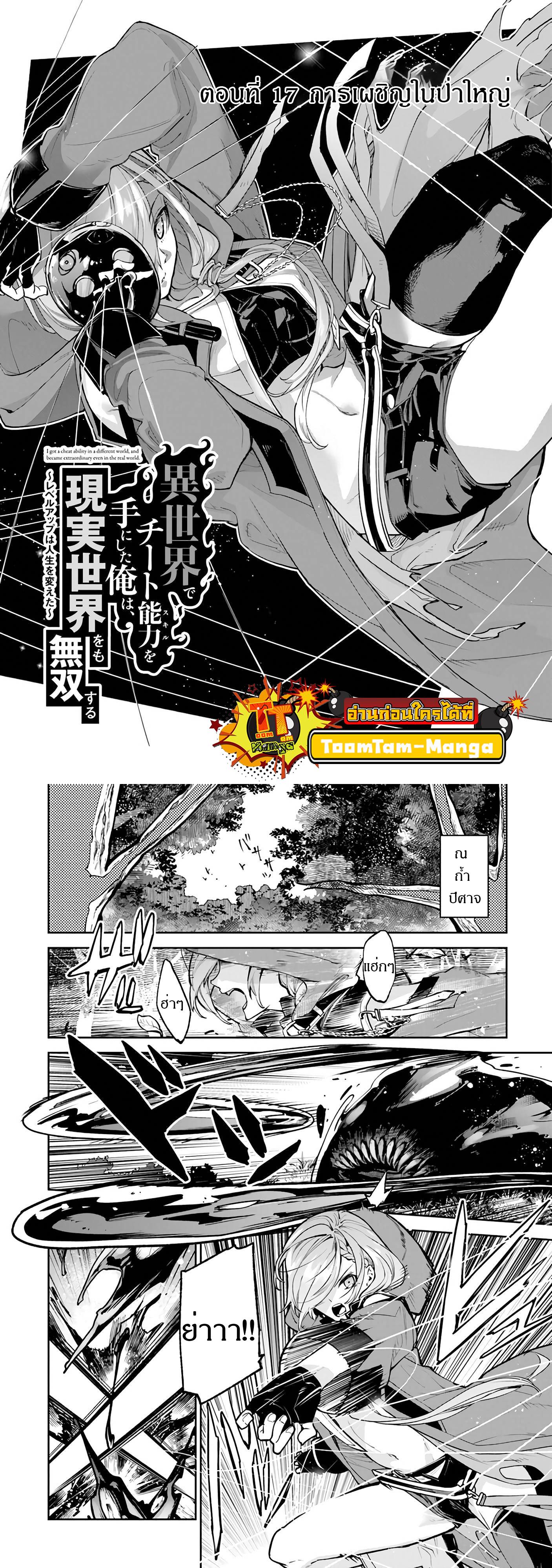 Manga-lc-com อ่านมังงะ อ่านการ์ตูน ออนไลน์ ฟรี Isekai de Cheat Skill wo te ni Shita ore wa สกิลโกงไร้เทียมทาน สร้างตำนานในสองโลก ตอนที่ 1 2 3 4 5 6 7 8 9 10 11 12 13 14 ฟรี ไม่มีโฆษณา Manga-lc - อ่าน มังงะ อ่าน การ์ตูน ออนไลน์ อ่านมังงะ ฟรี