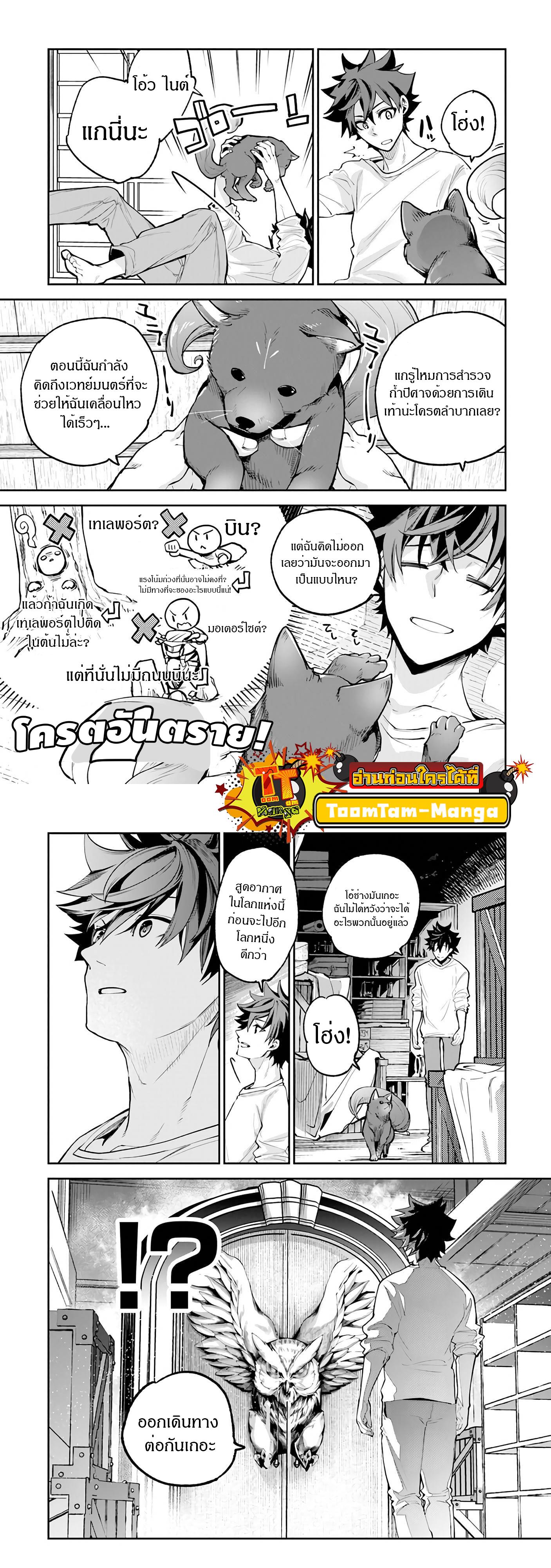 Manga-lc-com อ่านมังงะ อ่านการ์ตูน ออนไลน์ ฟรี Isekai de Cheat Skill wo te ni Shita ore wa สกิลโกงไร้เทียมทาน สร้างตำนานในสองโลก ตอนที่ 1 2 3 4 5 6 7 8 9 10 11 12 13 14 ฟรี ไม่มีโฆษณา Manga-lc - อ่าน มังงะ อ่าน การ์ตูน ออนไลน์ อ่านมังงะ ฟรี