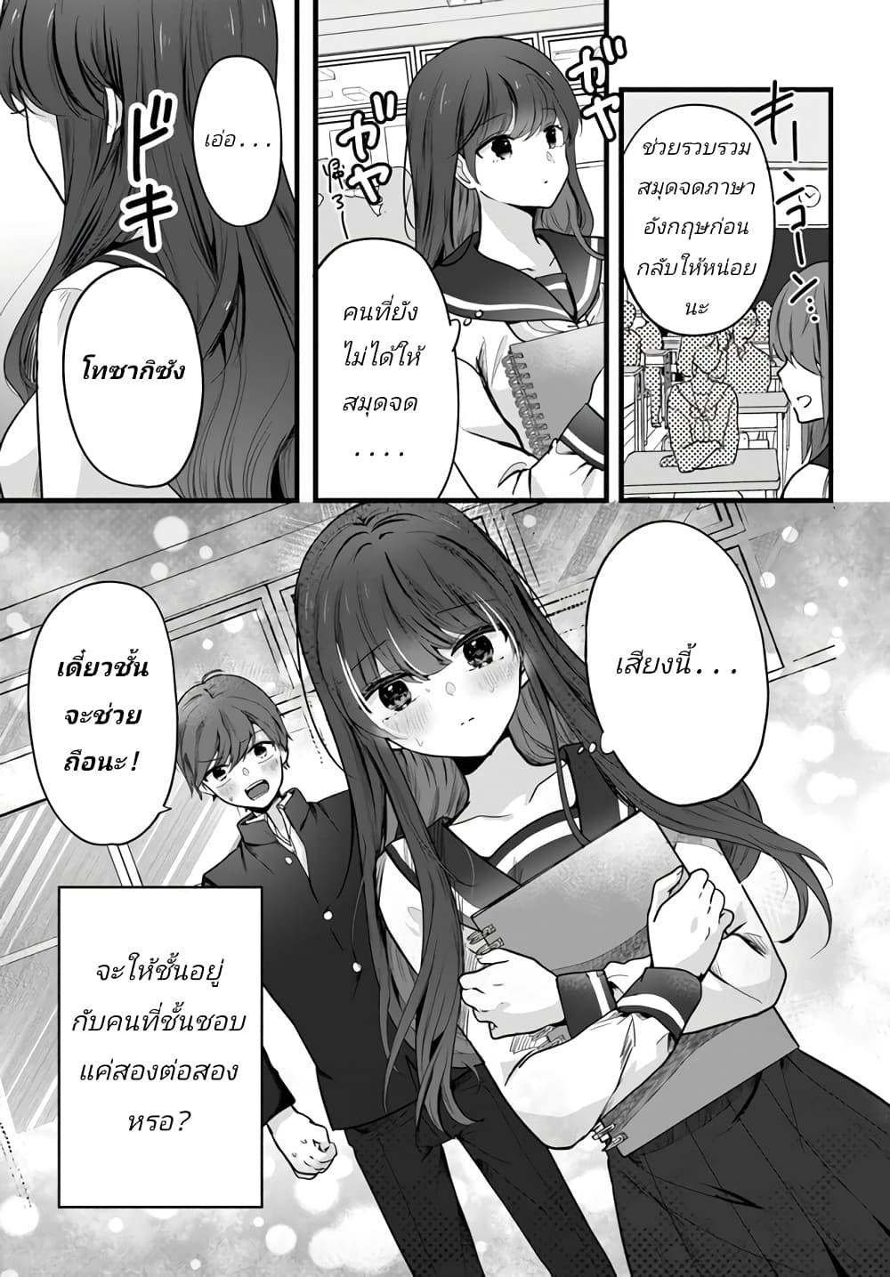 Manga-lc-com อ่านมังงะ อ่านการ์ตูน ออนไลน์ ฟรี Tozaki-san wa Boku ni dake Tsumetai ตอนที่ 1 2 3 4 5 6 7 8 9 10 11 12 13 14 ฟรี ไม่มีโฆษณา Manga-lc - อ่าน มังงะ อ่าน การ์ตูน ออนไลน์ อ่านมังงะ ฟรี