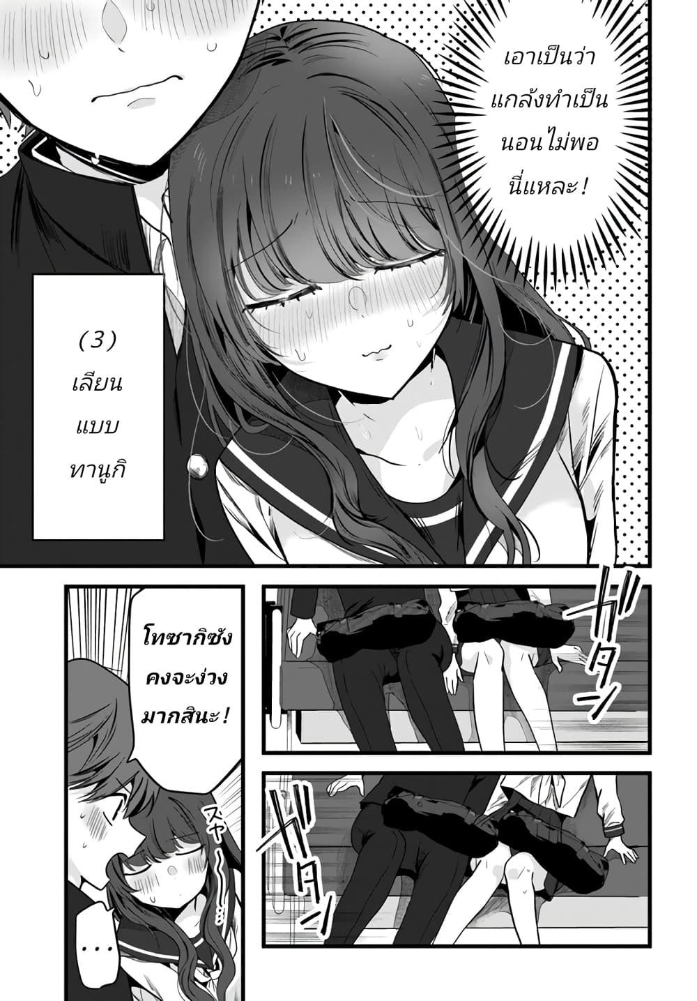 Manga-lc-com อ่านมังงะ อ่านการ์ตูน ออนไลน์ ฟรี Tozaki-san wa Boku ni dake Tsumetai ตอนที่ 1 2 3 4 5 6 7 8 9 10 11 12 13 14 ฟรี ไม่มีโฆษณา Manga-lc - อ่าน มังงะ อ่าน การ์ตูน ออนไลน์ อ่านมังงะ ฟรี
