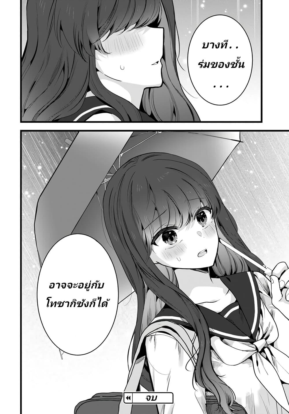 Manga-lc-com อ่านมังงะ อ่านการ์ตูน ออนไลน์ ฟรี Tozaki-san wa Boku ni dake Tsumetai ตอนที่ 1 2 3 4 5 6 7 8 9 10 11 12 13 14 ฟรี ไม่มีโฆษณา Manga-lc - อ่าน มังงะ อ่าน การ์ตูน ออนไลน์ อ่านมังงะ ฟรี