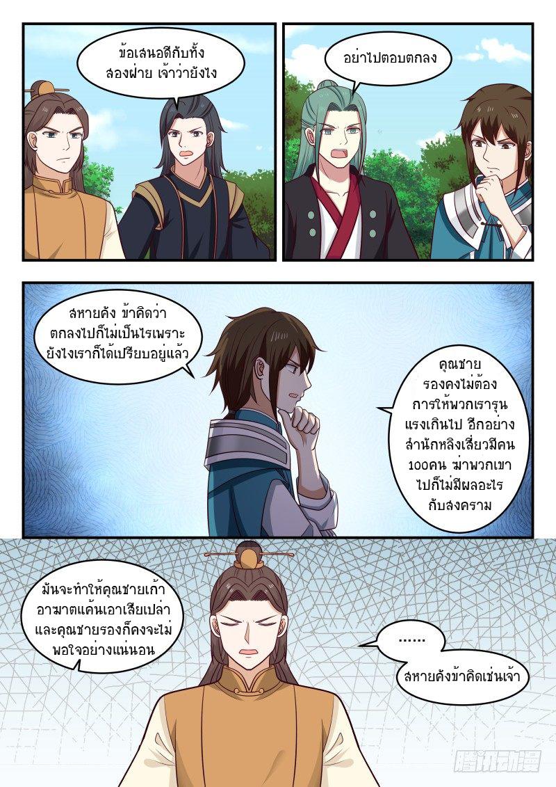 Manga-lc-com อ่านมังงะ อ่านการ์ตูน ออนไลน์ ฟรี Martial Peak ตอนที่ 1 2 3 4 5 6 7 8 9 10 11 12 13 14 ฟรี ไม่มีโฆษณา Manga-lc - อ่าน มังงะ อ่าน การ์ตูน ออนไลน์ อ่านมังงะ ฟรี