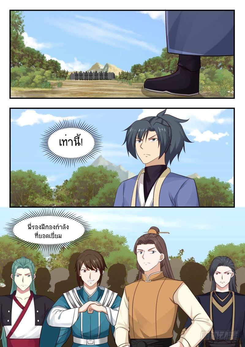 Manga-lc-com อ่านมังงะ อ่านการ์ตูน ออนไลน์ ฟรี Martial Peak ตอนที่ 1 2 3 4 5 6 7 8 9 10 11 12 13 14 ฟรี ไม่มีโฆษณา Manga-lc - อ่าน มังงะ อ่าน การ์ตูน ออนไลน์ อ่านมังงะ ฟรี