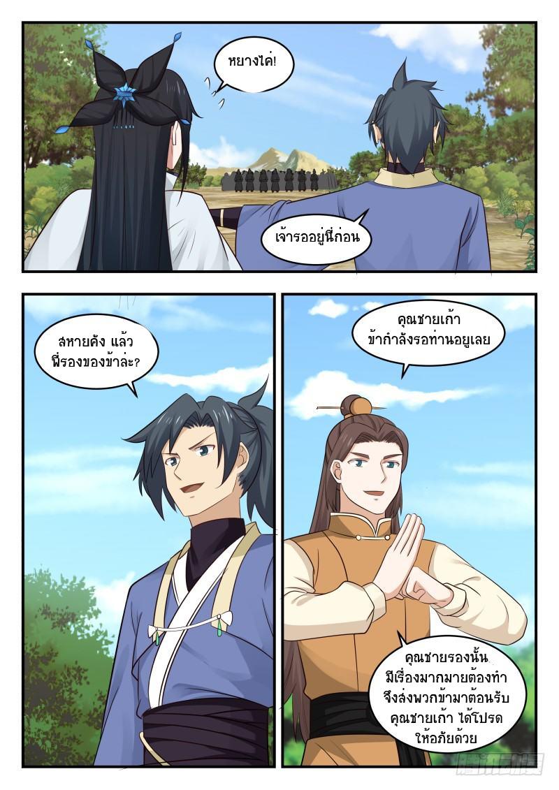 Manga-lc-com อ่านมังงะ อ่านการ์ตูน ออนไลน์ ฟรี Martial Peak ตอนที่ 1 2 3 4 5 6 7 8 9 10 11 12 13 14 ฟรี ไม่มีโฆษณา Manga-lc - อ่าน มังงะ อ่าน การ์ตูน ออนไลน์ อ่านมังงะ ฟรี