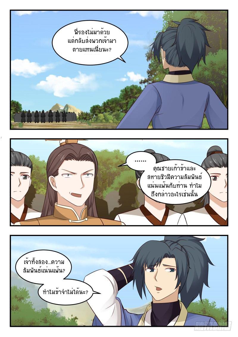 Manga-lc-com อ่านมังงะ อ่านการ์ตูน ออนไลน์ ฟรี Martial Peak ตอนที่ 1 2 3 4 5 6 7 8 9 10 11 12 13 14 ฟรี ไม่มีโฆษณา Manga-lc - อ่าน มังงะ อ่าน การ์ตูน ออนไลน์ อ่านมังงะ ฟรี