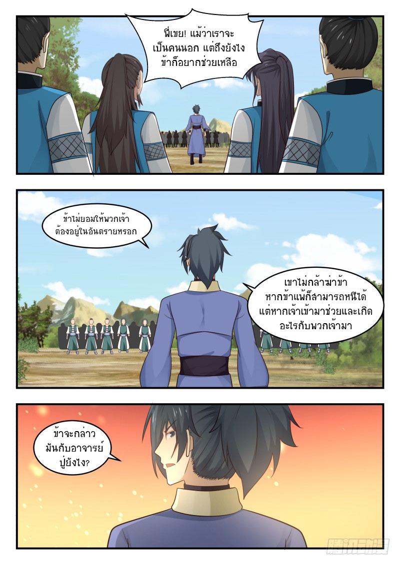 Manga-lc-com อ่านมังงะ อ่านการ์ตูน ออนไลน์ ฟรี Martial Peak ตอนที่ 1 2 3 4 5 6 7 8 9 10 11 12 13 14 ฟรี ไม่มีโฆษณา Manga-lc - อ่าน มังงะ อ่าน การ์ตูน ออนไลน์ อ่านมังงะ ฟรี