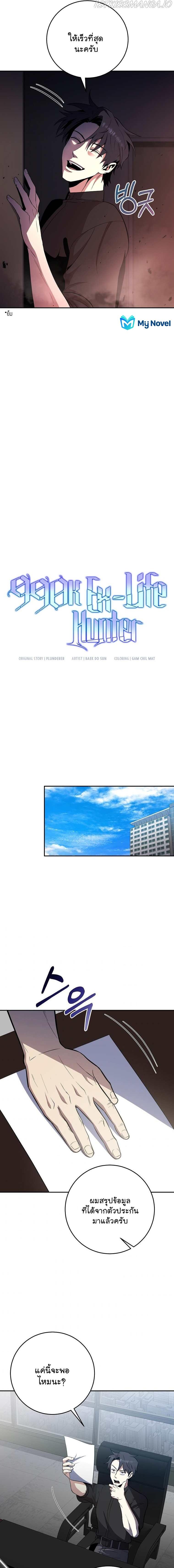 Manga-lc-com อ่านมังงะ อ่านการ์ตูน ออนไลน์ ฟรี 990k Ex-Life Hunter ตอนที่ 1 2 3 4 5 6 7 8 9 10 11 12 13 14 ฟรี ไม่มีโฆษณา Manga-lc - อ่าน มังงะ อ่าน การ์ตูน ออนไลน์ อ่านมังงะ ฟรี