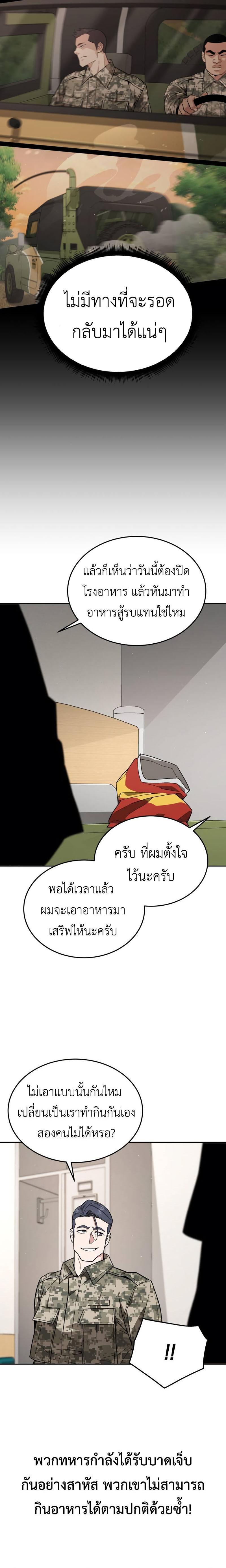 Manga-lc-com อ่านมังงะ อ่านการ์ตูน ออนไลน์ ฟรี Apocalyptic Chef Awakening ตอนที่ 1 2 3 4 5 6 7 8 9 10 11 12 13 14 ฟรี ไม่มีโฆษณา Manga-lc - อ่าน มังงะ อ่าน การ์ตูน ออนไลน์ อ่านมังงะ ฟรี