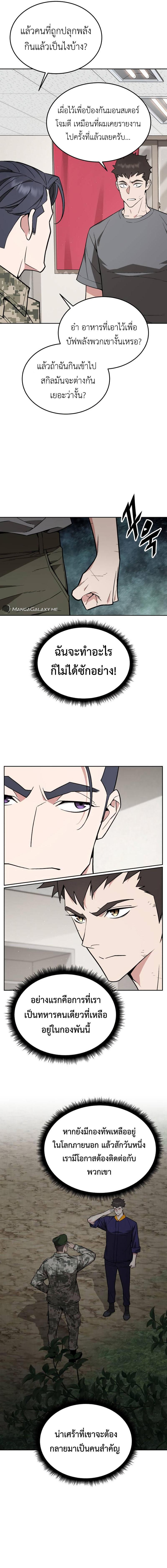 Manga-lc-com อ่านมังงะ อ่านการ์ตูน ออนไลน์ ฟรี Apocalyptic Chef Awakening ตอนที่ 1 2 3 4 5 6 7 8 9 10 11 12 13 14 ฟรี ไม่มีโฆษณา Manga-lc - อ่าน มังงะ อ่าน การ์ตูน ออนไลน์ อ่านมังงะ ฟรี