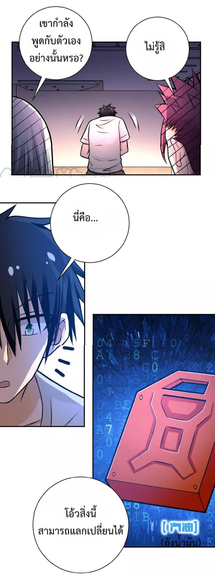 Manga-lc-com อ่านมังงะ อ่านการ์ตูน ออนไลน์ ฟรี Apocalyptic Super System ตอนที่ 1 2 3 4 5 6 7 8 9 10 11 12 13 14 ฟรี ไม่มีโฆษณา Manga-lc - อ่าน มังงะ อ่าน การ์ตูน ออนไลน์ อ่านมังงะ ฟรี