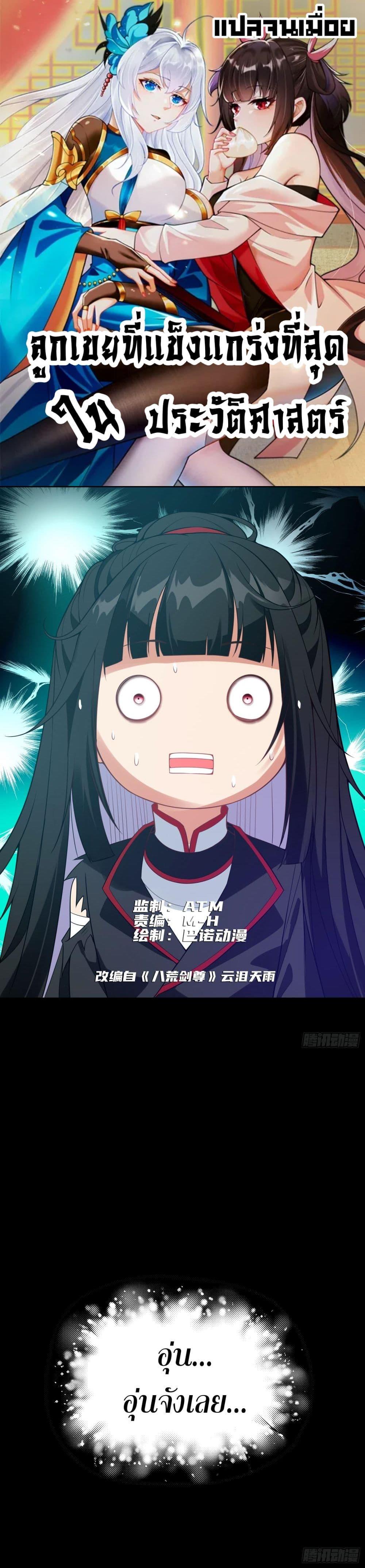 Manga-lc-com อ่านมังงะ อ่านการ์ตูน ออนไลน์ ฟรี ลูกเขยที่แข็งแกร่งที่สุดในประวัติศาสตร์ ตอนที่ 1 2 3 4 5 6 7 8 9 10 11 12 13 14 ฟรี ไม่มีโฆษณา Manga-lc - อ่าน มังงะ อ่าน การ์ตูน ออนไลน์ อ่านมังงะ ฟรี