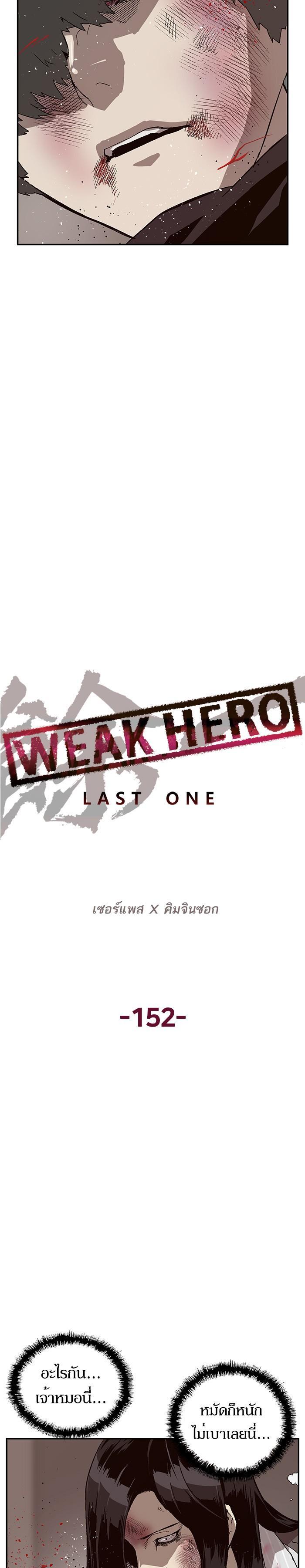Manga-lc-com อ่านมังงะ อ่านการ์ตูน ออนไลน์ ฟรี Weak Hero ตอนที่ 1 2 3 4 5 6 7 8 9 10 11 12 13 14 ฟรี ไม่มีโฆษณา Manga-lc - อ่าน มังงะ อ่าน การ์ตูน ออนไลน์ อ่านมังงะ ฟรี