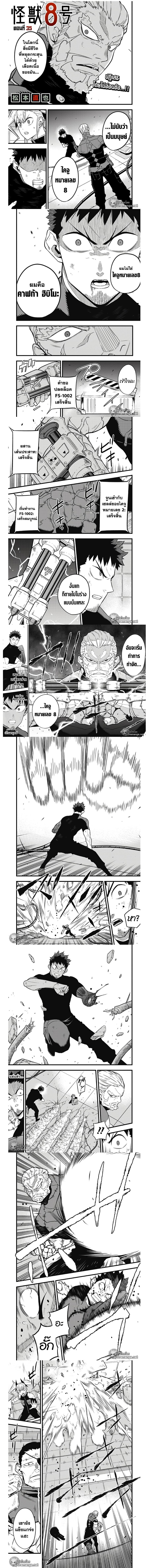 Manga-lc-com อ่านมังงะ อ่านการ์ตูน ออนไลน์ ฟรี Kaiju No. 8 ตอนที่ 1 2 3 4 5 6 7 8 9 10 11 12 13 14 ฟรี ไม่มีโฆษณา Manga-lc - อ่าน มังงะ อ่าน การ์ตูน ออนไลน์ อ่านมังงะ ฟรี