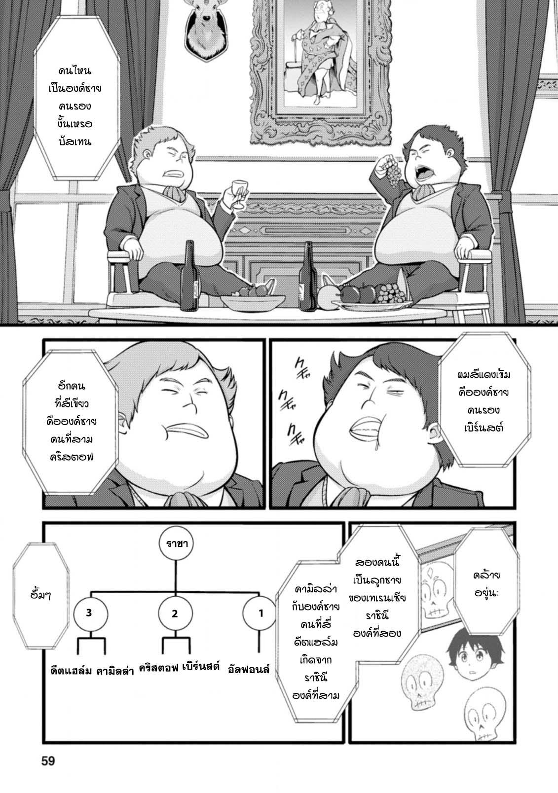 Manga-lc-com อ่านมังงะ อ่านการ์ตูน ออนไลน์ ฟรี Hazure Hantei kara Hajimatta Cheat Majutsushi Seikatsu ตอนที่ 1 2 3 4 5 6 7 8 9 10 11 12 13 14 ฟรี ไม่มีโฆษณา Manga-lc - อ่าน มังงะ อ่าน การ์ตูน ออนไลน์ อ่านมังงะ ฟรี