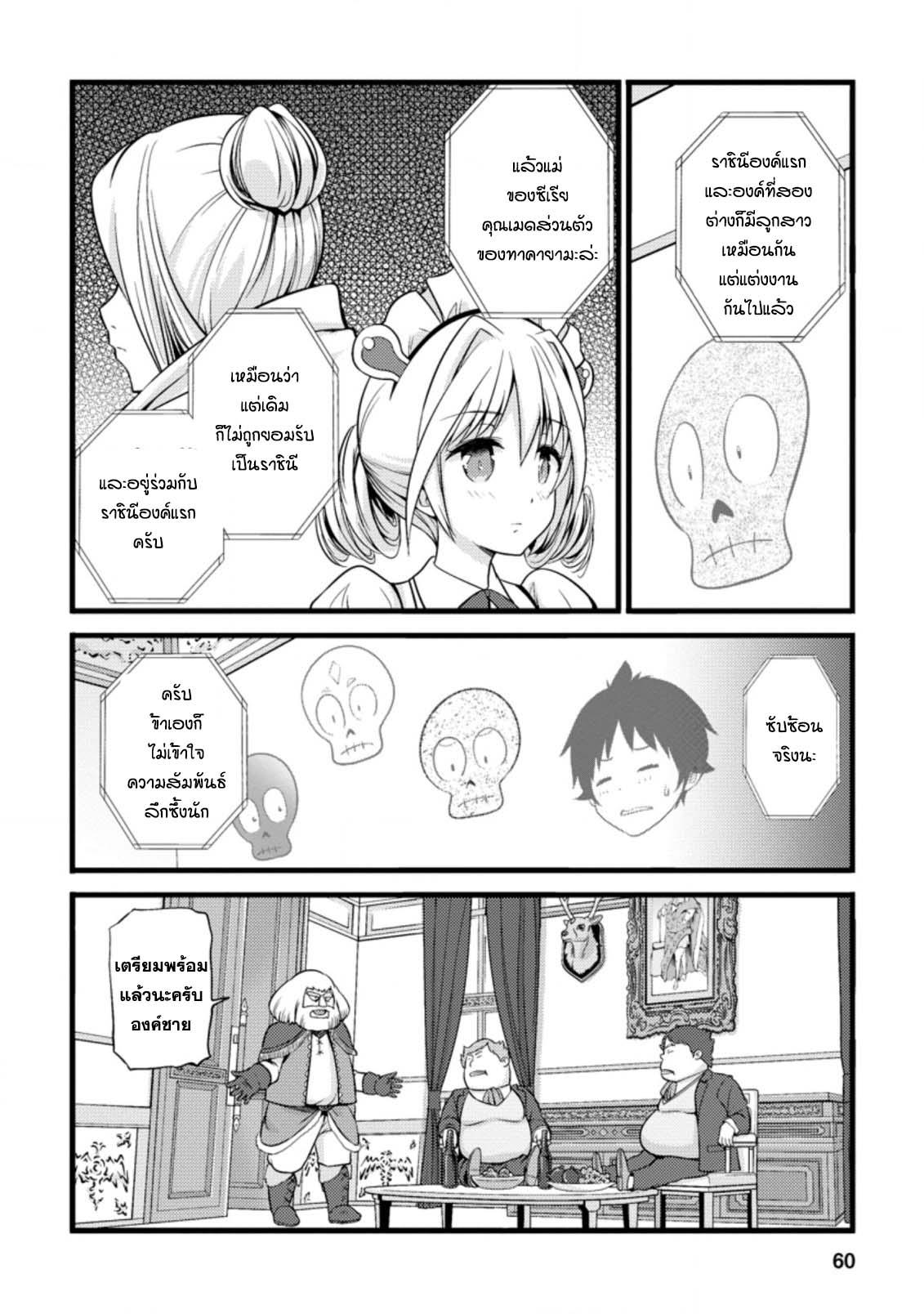 Manga-lc-com อ่านมังงะ อ่านการ์ตูน ออนไลน์ ฟรี Hazure Hantei kara Hajimatta Cheat Majutsushi Seikatsu ตอนที่ 1 2 3 4 5 6 7 8 9 10 11 12 13 14 ฟรี ไม่มีโฆษณา Manga-lc - อ่าน มังงะ อ่าน การ์ตูน ออนไลน์ อ่านมังงะ ฟรี