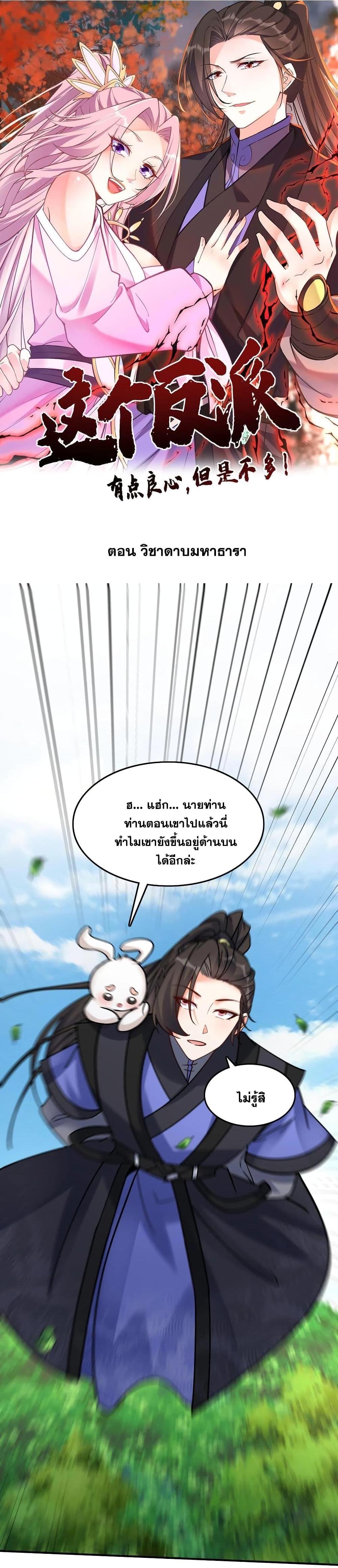 Manga-lc-com อ่านมังงะ อ่านการ์ตูน ออนไลน์ ฟรี This Villain Has a Little Conscience, But Not Much! ตอนที่ 1 2 3 4 5 6 7 8 9 10 11 12 13 14 ฟรี ไม่มีโฆษณา Manga-lc - อ่าน มังงะ อ่าน การ์ตูน ออนไลน์ อ่านมังงะ ฟรี