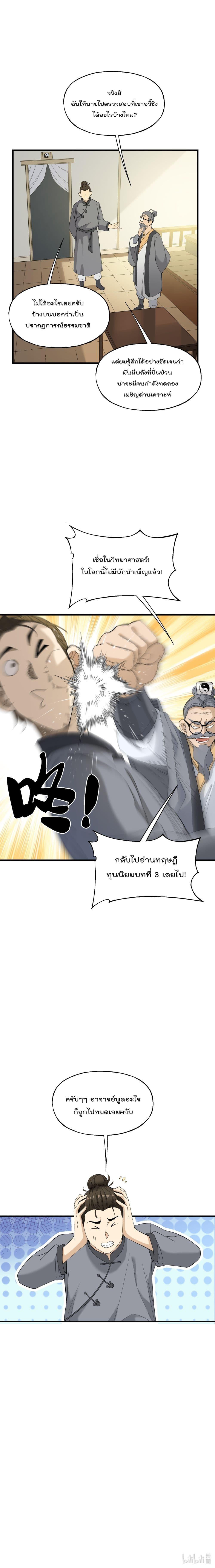 Manga-lc-com อ่านมังงะ อ่านการ์ตูน ออนไลน์ ฟรี I Am Invincible After Going Down the Mountain ตอนที่ 1 2 3 4 5 6 7 8 9 10 11 12 13 14 ฟรี ไม่มีโฆษณา Manga-lc - อ่าน มังงะ อ่าน การ์ตูน ออนไลน์ อ่านมังงะ ฟรี
