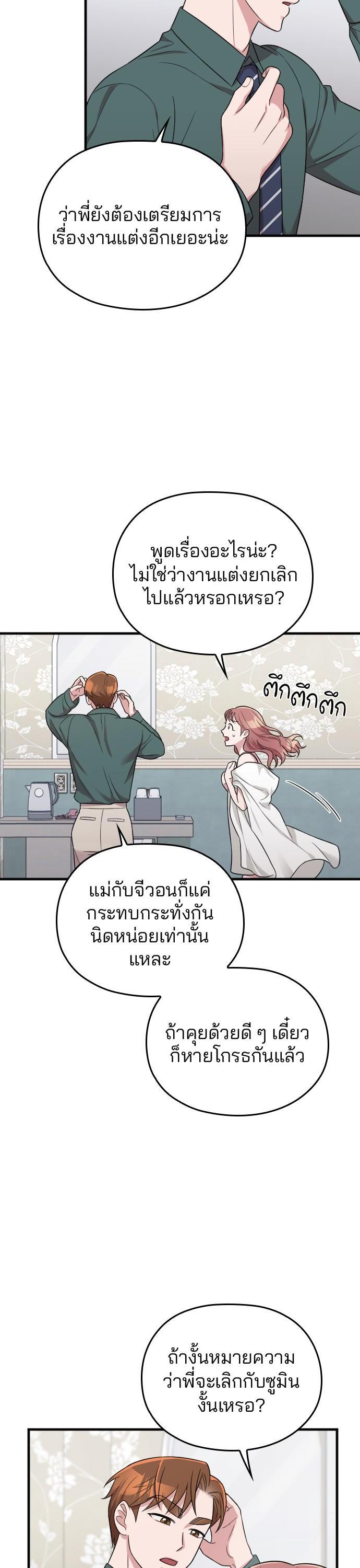 Manga-lc-com อ่านมังงะ อ่านการ์ตูน ออนไลน์ ฟรี Marry My Husband ตอนที่ 1 2 3 4 5 6 7 8 9 10 11 12 13 14 ฟรี ไม่มีโฆษณา Manga-lc - อ่าน มังงะ อ่าน การ์ตูน ออนไลน์ อ่านมังงะ ฟรี