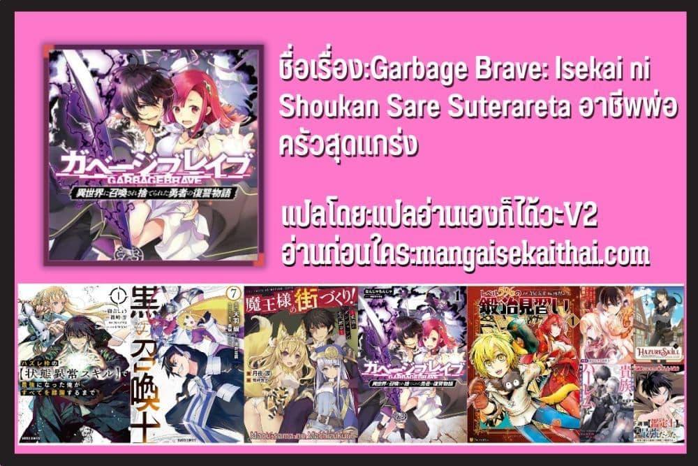 Manga-lc-com อ่านมังงะ อ่านการ์ตูน ออนไลน์ ฟรี Garbage Brave Isekai ni Shoukan sare Suterareta Yuusha no Fukushuu Monogatari ตอนที่ 1 2 3 4 5 6 7 8 9 10 11 12 13 14 ฟรี ไม่มีโฆษณา Manga-lc - อ่าน มังงะ อ่าน การ์ตูน ออนไลน์ อ่านมังงะ ฟรี