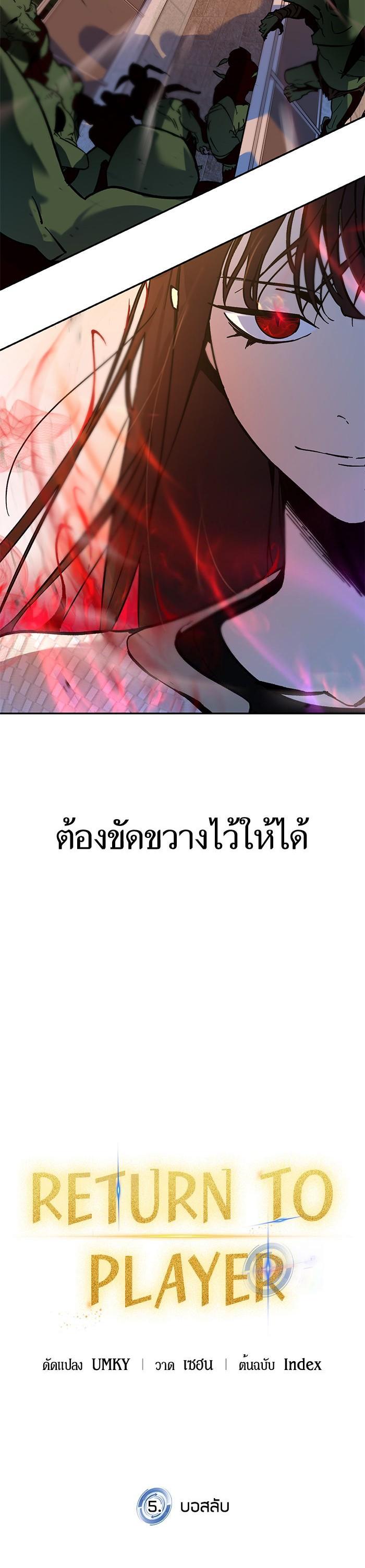 Manga-lc-com อ่านมังงะ อ่านการ์ตูน ออนไลน์ ฟรี Return to Player ตอนที่ 1 2 3 4 5 6 7 8 9 10 11 12 13 14 ฟรี ไม่มีโฆษณา Manga-lc - อ่าน มังงะ อ่าน การ์ตูน ออนไลน์ อ่านมังงะ ฟรี