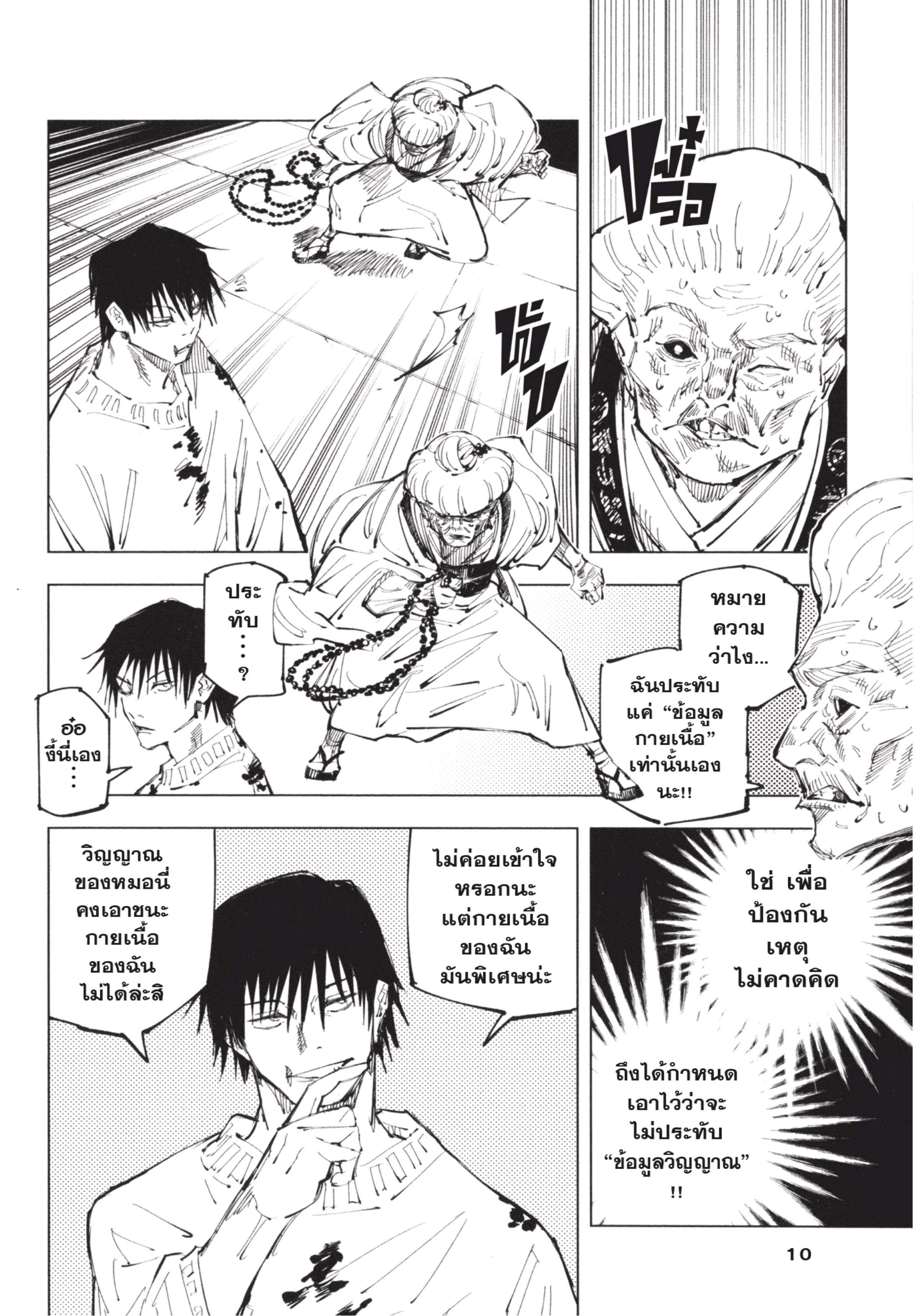 Manga-lc-com อ่านมังงะ อ่านการ์ตูน ออนไลน์ ฟรี Jujutsu Kaisen มหาเวทย์ผนึกมาร ตอนที่ 1 2 3 4 5 6 7 8 9 10 11 12 13 14 ฟรี ไม่มีโฆษณา Manga-lc - อ่าน มังงะ อ่าน การ์ตูน ออนไลน์ อ่านมังงะ ฟรี