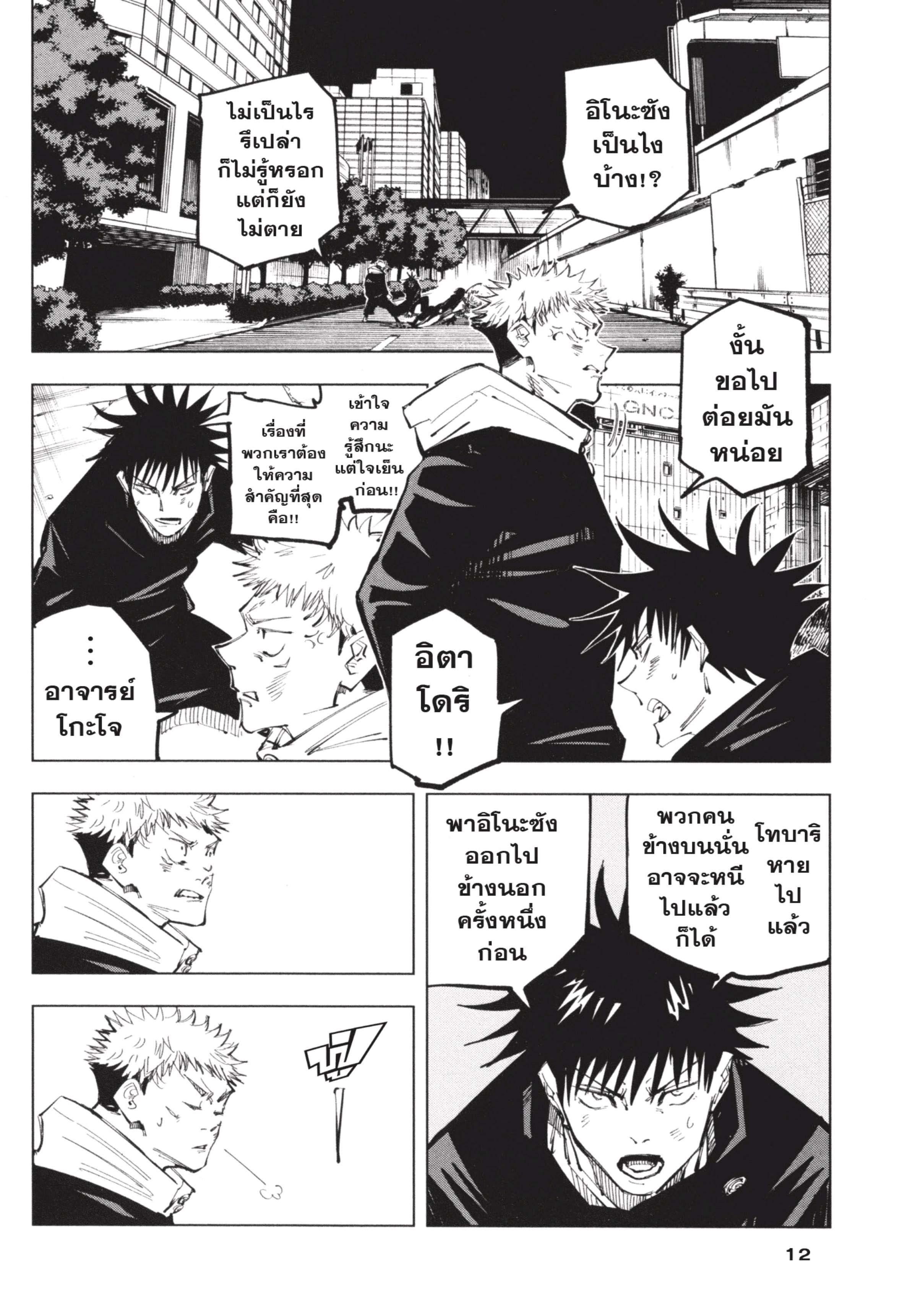 Manga-lc-com อ่านมังงะ อ่านการ์ตูน ออนไลน์ ฟรี Jujutsu Kaisen มหาเวทย์ผนึกมาร ตอนที่ 1 2 3 4 5 6 7 8 9 10 11 12 13 14 ฟรี ไม่มีโฆษณา Manga-lc - อ่าน มังงะ อ่าน การ์ตูน ออนไลน์ อ่านมังงะ ฟรี