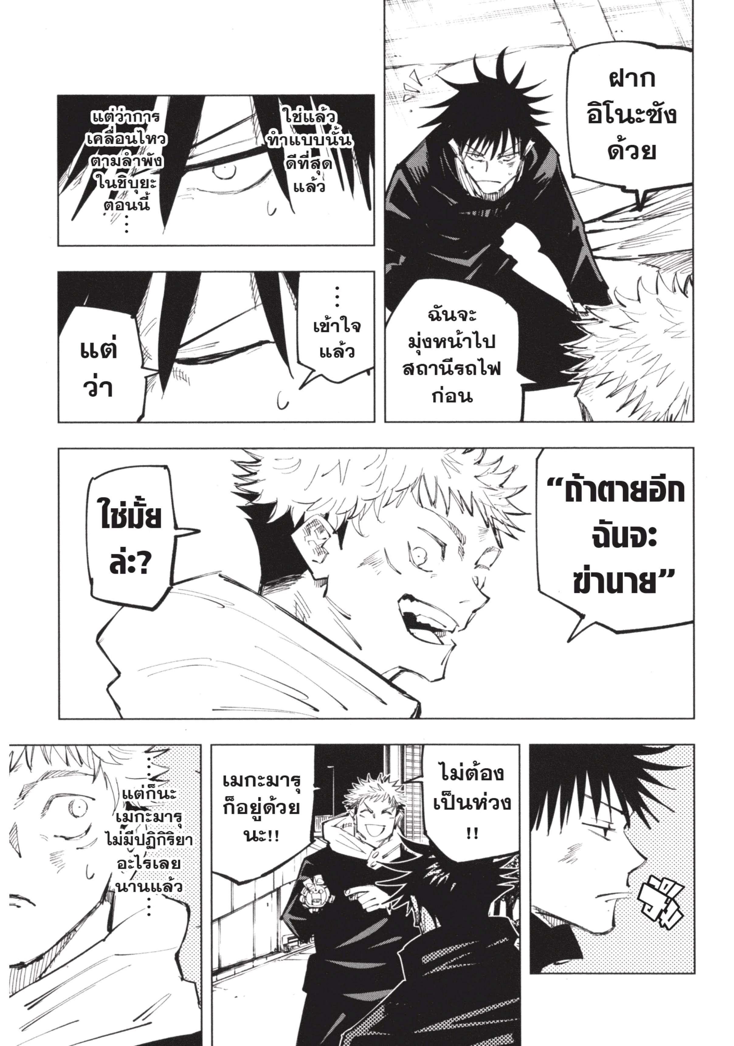 Manga-lc-com อ่านมังงะ อ่านการ์ตูน ออนไลน์ ฟรี Jujutsu Kaisen มหาเวทย์ผนึกมาร ตอนที่ 1 2 3 4 5 6 7 8 9 10 11 12 13 14 ฟรี ไม่มีโฆษณา Manga-lc - อ่าน มังงะ อ่าน การ์ตูน ออนไลน์ อ่านมังงะ ฟรี