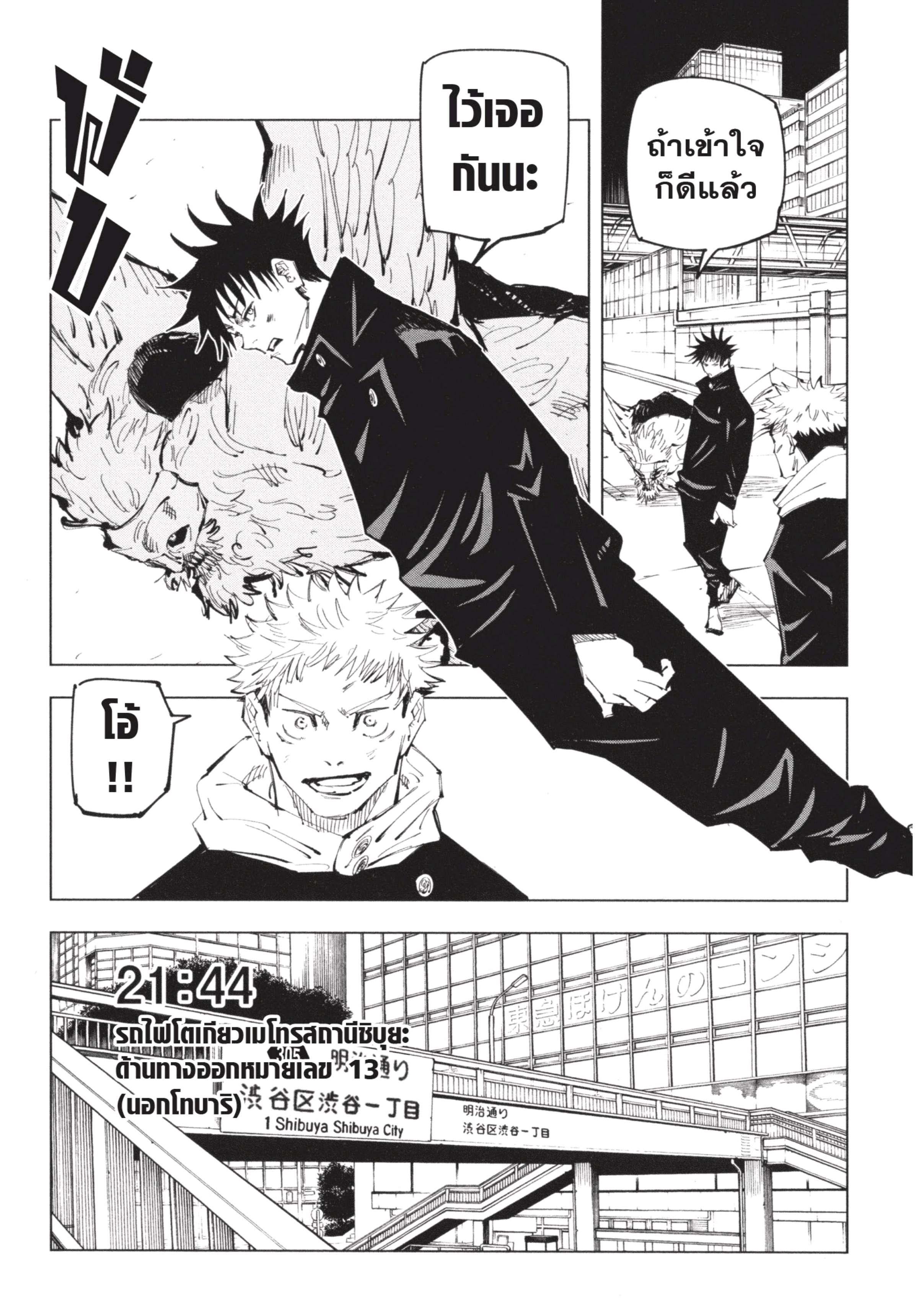 Manga-lc-com อ่านมังงะ อ่านการ์ตูน ออนไลน์ ฟรี Jujutsu Kaisen มหาเวทย์ผนึกมาร ตอนที่ 1 2 3 4 5 6 7 8 9 10 11 12 13 14 ฟรี ไม่มีโฆษณา Manga-lc - อ่าน มังงะ อ่าน การ์ตูน ออนไลน์ อ่านมังงะ ฟรี