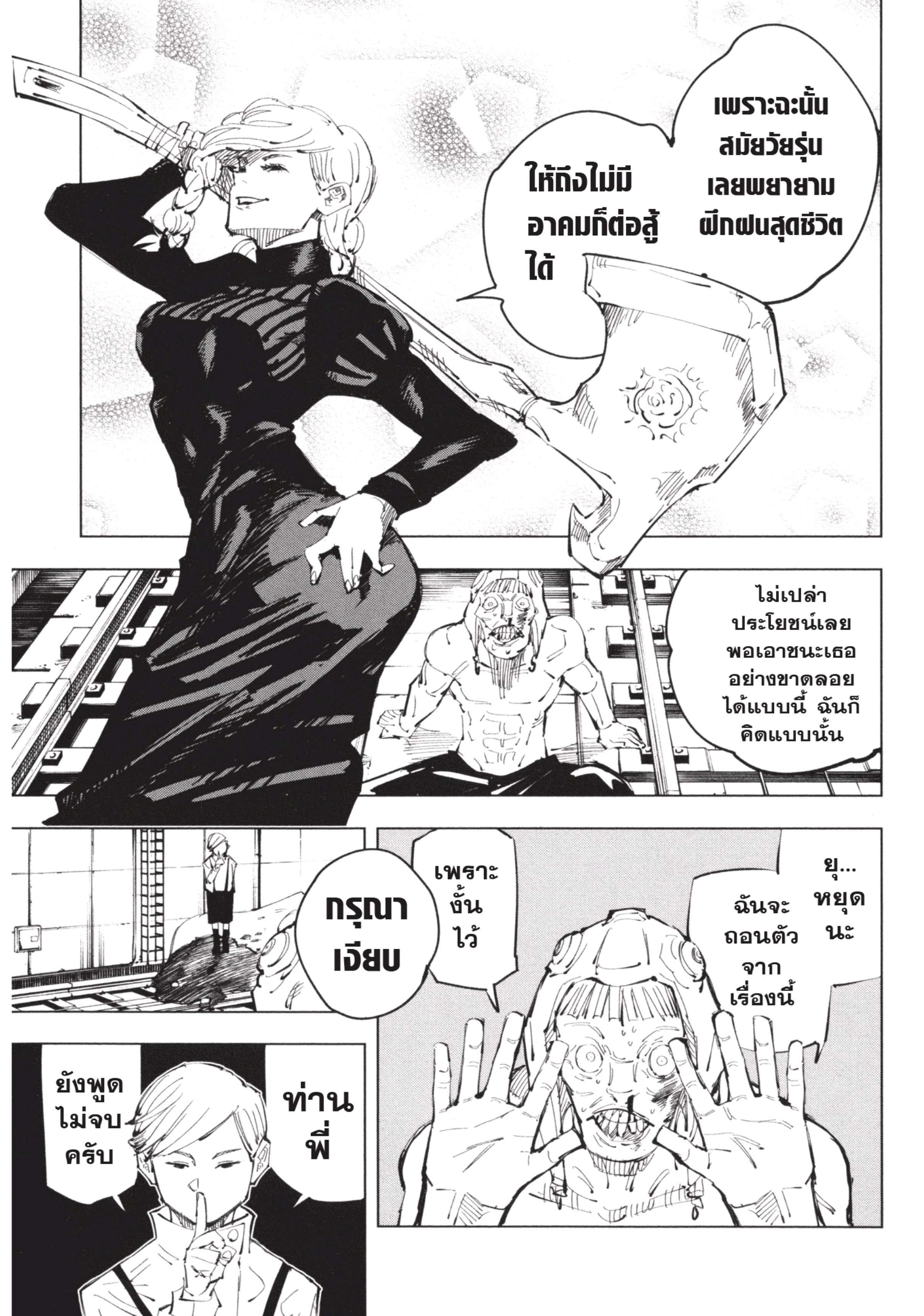 Manga-lc-com อ่านมังงะ อ่านการ์ตูน ออนไลน์ ฟรี Jujutsu Kaisen มหาเวทย์ผนึกมาร ตอนที่ 1 2 3 4 5 6 7 8 9 10 11 12 13 14 ฟรี ไม่มีโฆษณา Manga-lc - อ่าน มังงะ อ่าน การ์ตูน ออนไลน์ อ่านมังงะ ฟรี