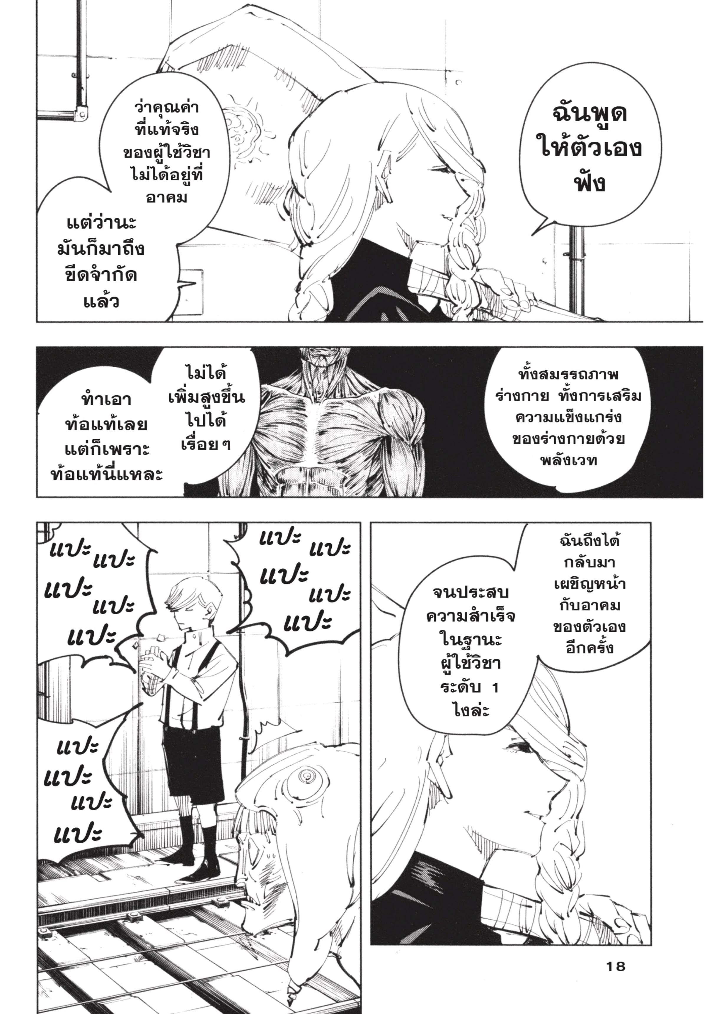 Manga-lc-com อ่านมังงะ อ่านการ์ตูน ออนไลน์ ฟรี Jujutsu Kaisen มหาเวทย์ผนึกมาร ตอนที่ 1 2 3 4 5 6 7 8 9 10 11 12 13 14 ฟรี ไม่มีโฆษณา Manga-lc - อ่าน มังงะ อ่าน การ์ตูน ออนไลน์ อ่านมังงะ ฟรี