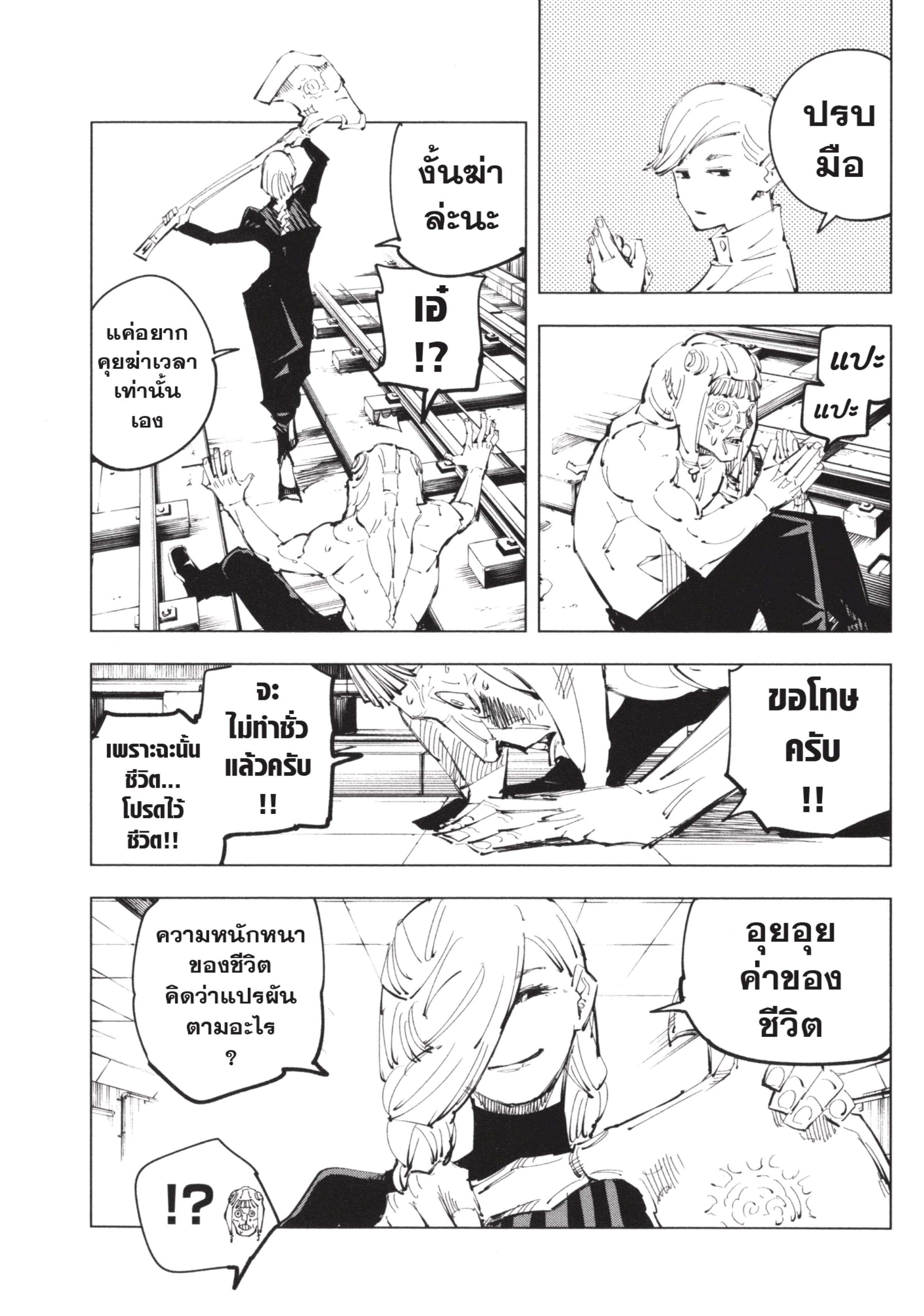 Manga-lc-com อ่านมังงะ อ่านการ์ตูน ออนไลน์ ฟรี Jujutsu Kaisen มหาเวทย์ผนึกมาร ตอนที่ 1 2 3 4 5 6 7 8 9 10 11 12 13 14 ฟรี ไม่มีโฆษณา Manga-lc - อ่าน มังงะ อ่าน การ์ตูน ออนไลน์ อ่านมังงะ ฟรี