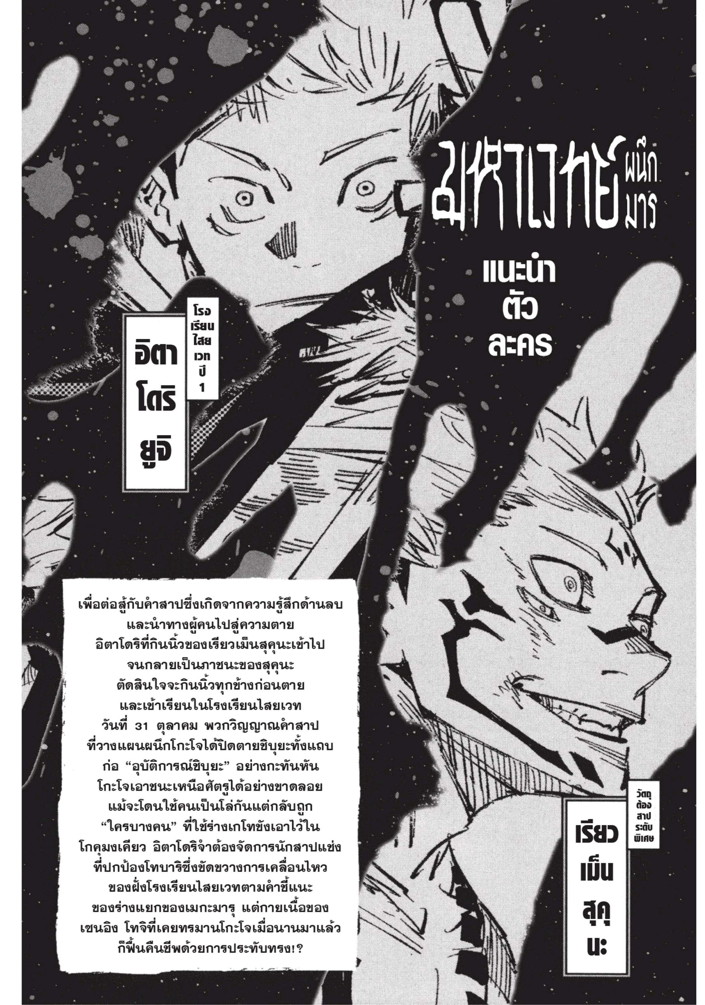Manga-lc-com อ่านมังงะ อ่านการ์ตูน ออนไลน์ ฟรี Jujutsu Kaisen มหาเวทย์ผนึกมาร ตอนที่ 1 2 3 4 5 6 7 8 9 10 11 12 13 14 ฟรี ไม่มีโฆษณา Manga-lc - อ่าน มังงะ อ่าน การ์ตูน ออนไลน์ อ่านมังงะ ฟรี