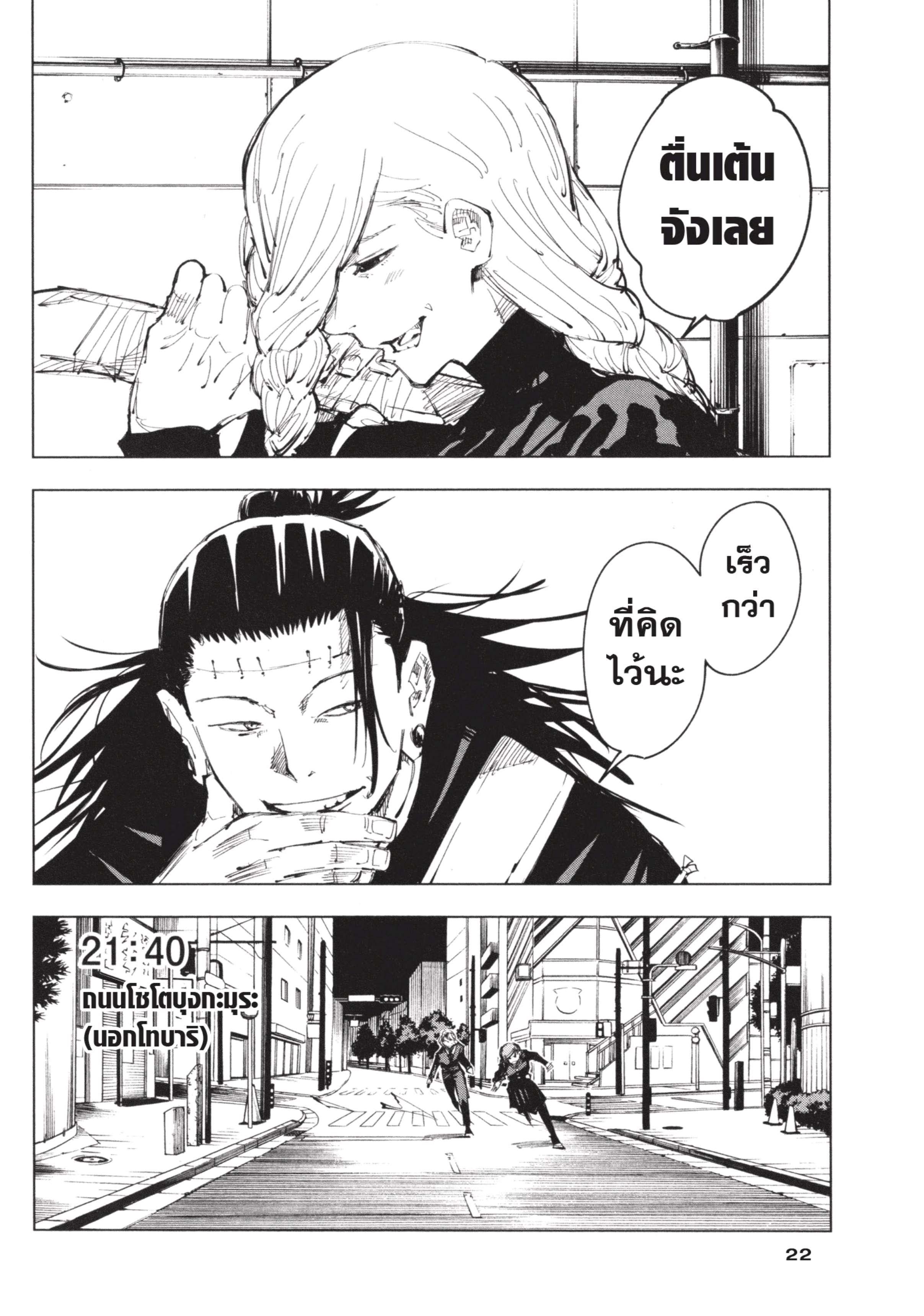 Manga-lc-com อ่านมังงะ อ่านการ์ตูน ออนไลน์ ฟรี Jujutsu Kaisen มหาเวทย์ผนึกมาร ตอนที่ 1 2 3 4 5 6 7 8 9 10 11 12 13 14 ฟรี ไม่มีโฆษณา Manga-lc - อ่าน มังงะ อ่าน การ์ตูน ออนไลน์ อ่านมังงะ ฟรี