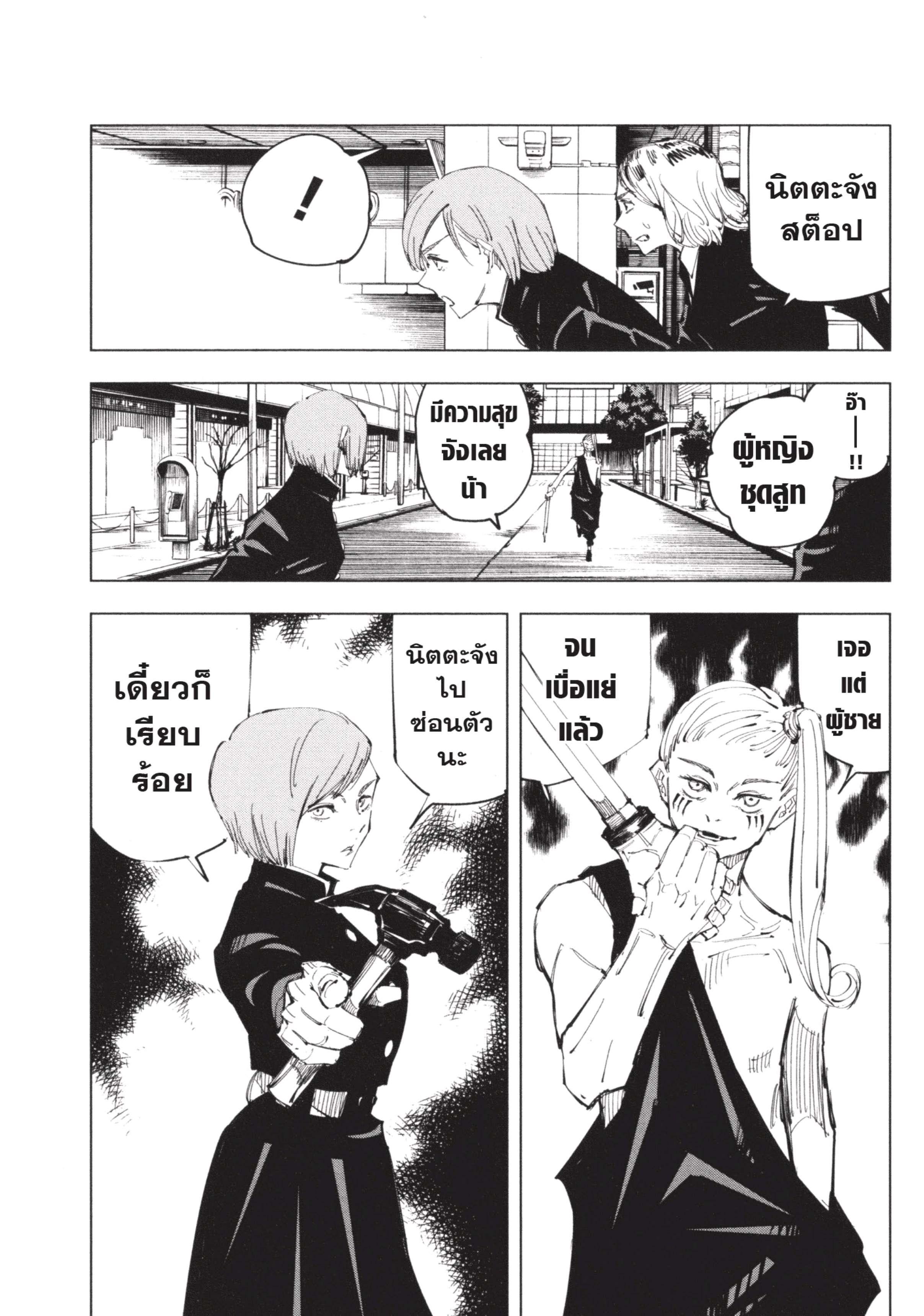 Manga-lc-com อ่านมังงะ อ่านการ์ตูน ออนไลน์ ฟรี Jujutsu Kaisen มหาเวทย์ผนึกมาร ตอนที่ 1 2 3 4 5 6 7 8 9 10 11 12 13 14 ฟรี ไม่มีโฆษณา Manga-lc - อ่าน มังงะ อ่าน การ์ตูน ออนไลน์ อ่านมังงะ ฟรี