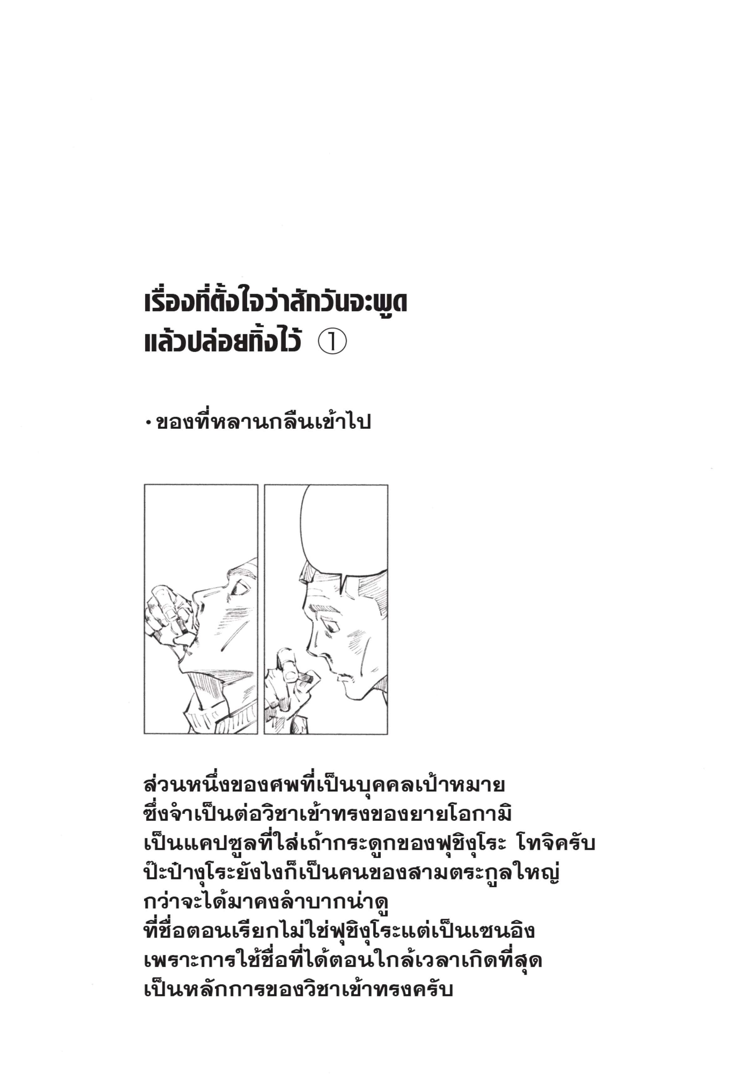 Manga-lc-com อ่านมังงะ อ่านการ์ตูน ออนไลน์ ฟรี Jujutsu Kaisen มหาเวทย์ผนึกมาร ตอนที่ 1 2 3 4 5 6 7 8 9 10 11 12 13 14 ฟรี ไม่มีโฆษณา Manga-lc - อ่าน มังงะ อ่าน การ์ตูน ออนไลน์ อ่านมังงะ ฟรี