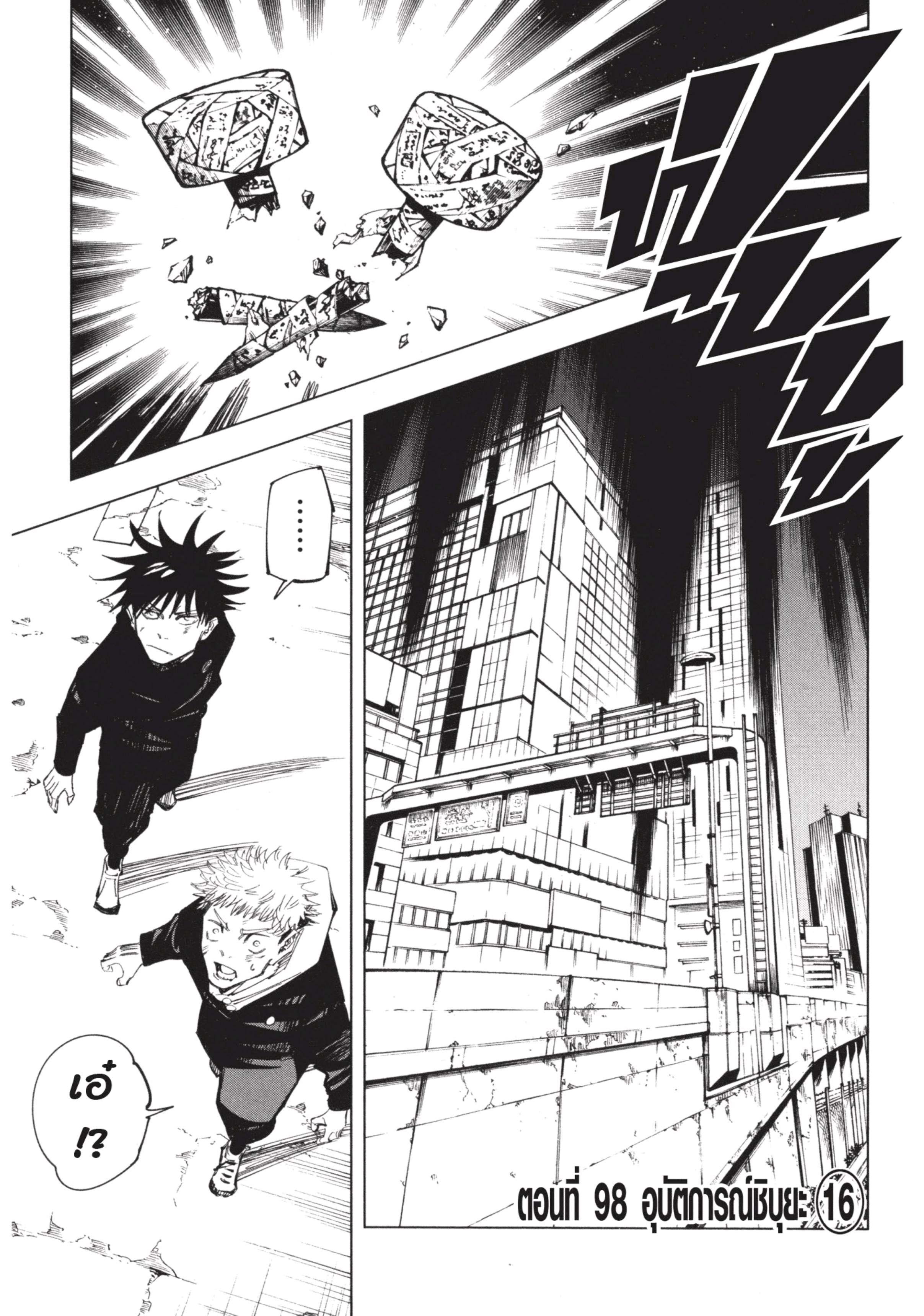 Manga-lc-com อ่านมังงะ อ่านการ์ตูน ออนไลน์ ฟรี Jujutsu Kaisen มหาเวทย์ผนึกมาร ตอนที่ 1 2 3 4 5 6 7 8 9 10 11 12 13 14 ฟรี ไม่มีโฆษณา Manga-lc - อ่าน มังงะ อ่าน การ์ตูน ออนไลน์ อ่านมังงะ ฟรี