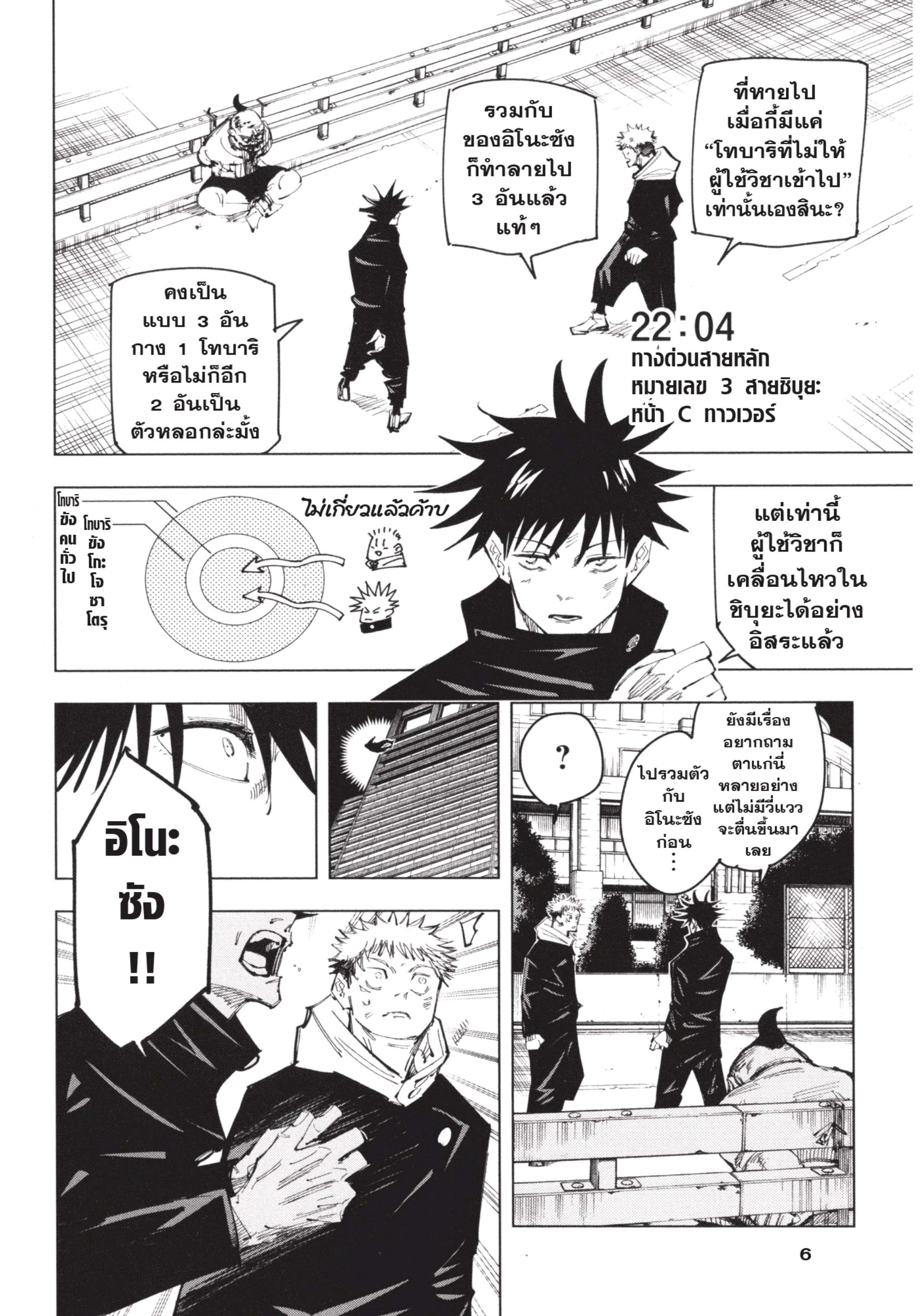 Manga-lc-com อ่านมังงะ อ่านการ์ตูน ออนไลน์ ฟรี Jujutsu Kaisen มหาเวทย์ผนึกมาร ตอนที่ 1 2 3 4 5 6 7 8 9 10 11 12 13 14 ฟรี ไม่มีโฆษณา Manga-lc - อ่าน มังงะ อ่าน การ์ตูน ออนไลน์ อ่านมังงะ ฟรี