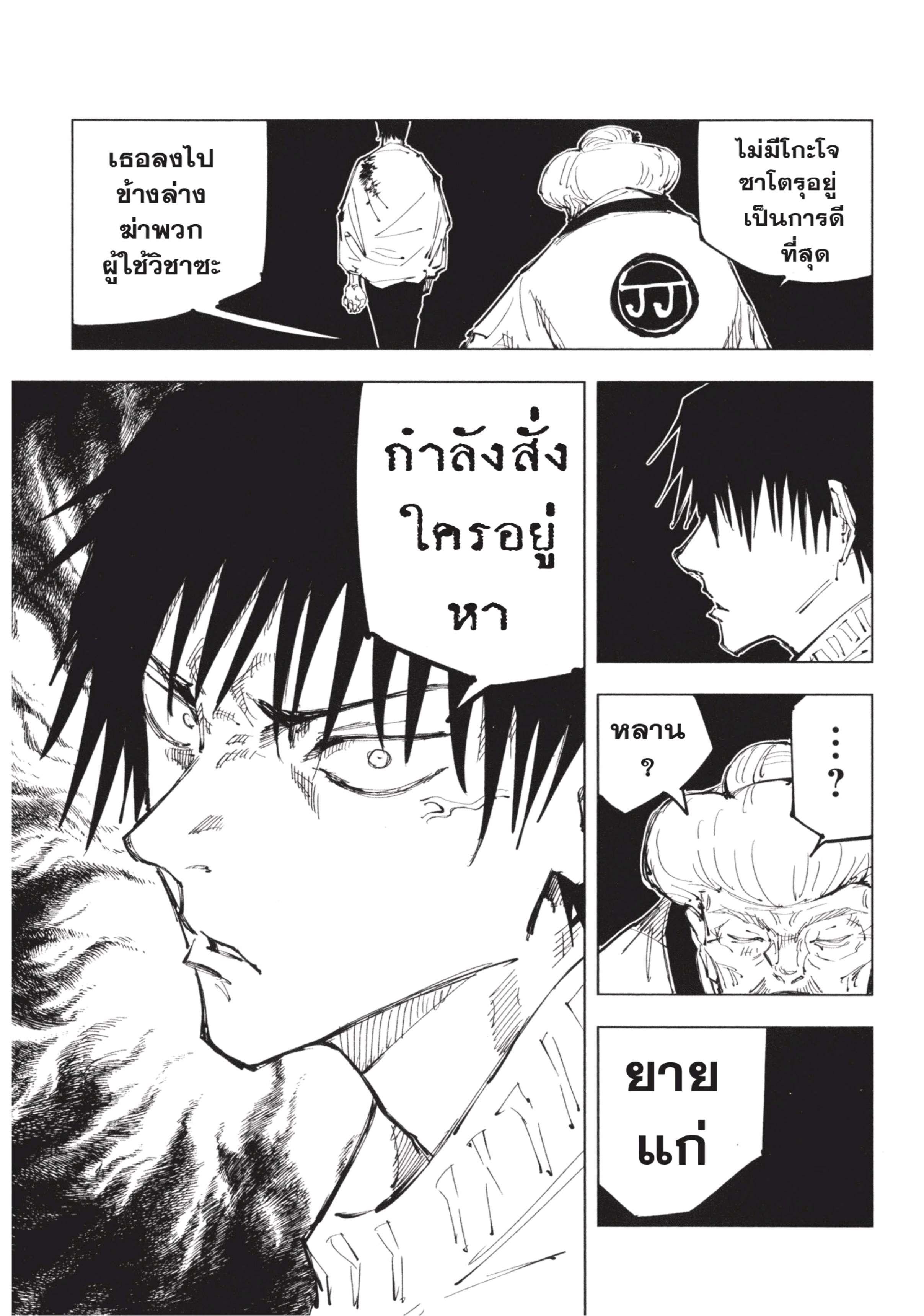 Manga-lc-com อ่านมังงะ อ่านการ์ตูน ออนไลน์ ฟรี Jujutsu Kaisen มหาเวทย์ผนึกมาร ตอนที่ 1 2 3 4 5 6 7 8 9 10 11 12 13 14 ฟรี ไม่มีโฆษณา Manga-lc - อ่าน มังงะ อ่าน การ์ตูน ออนไลน์ อ่านมังงะ ฟรี