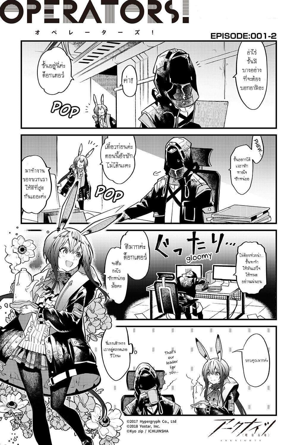 Manga-lc-com อ่านมังงะ อ่านการ์ตูน ออนไลน์ ฟรี Arknights Operators! ตอนที่ 1 2 3 4 5 6 7 8 9 10 11 12 13 14 ฟรี ไม่มีโฆษณา Manga-lc - อ่าน มังงะ อ่าน การ์ตูน ออนไลน์ อ่านมังงะ ฟรี