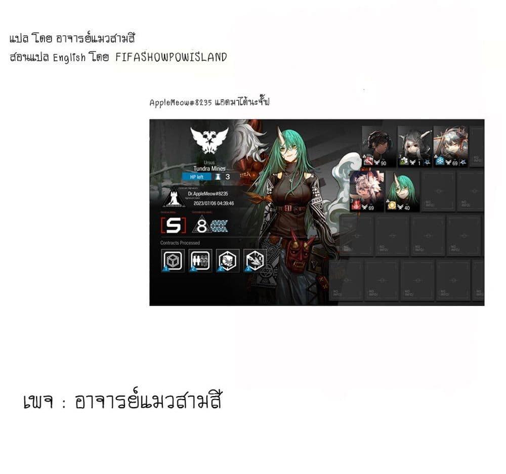 Manga-lc-com อ่านมังงะ อ่านการ์ตูน ออนไลน์ ฟรี Arknights Operators! ตอนที่ 1 2 3 4 5 6 7 8 9 10 11 12 13 14 ฟรี ไม่มีโฆษณา Manga-lc - อ่าน มังงะ อ่าน การ์ตูน ออนไลน์ อ่านมังงะ ฟรี