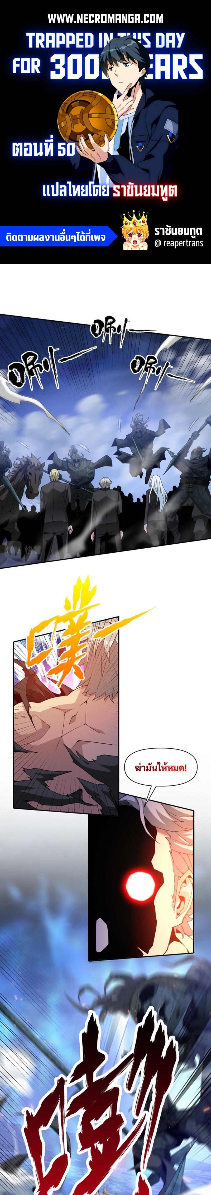 Manga-lc-com อ่านมังงะ อ่านการ์ตูน ออนไลน์ ฟรี Trapped in This Day For 3000 Years ตอนที่ 1 2 3 4 5 6 7 8 9 10 11 12 13 14 ฟรี ไม่มีโฆษณา Manga-lc - อ่าน มังงะ อ่าน การ์ตูน ออนไลน์ อ่านมังงะ ฟรี