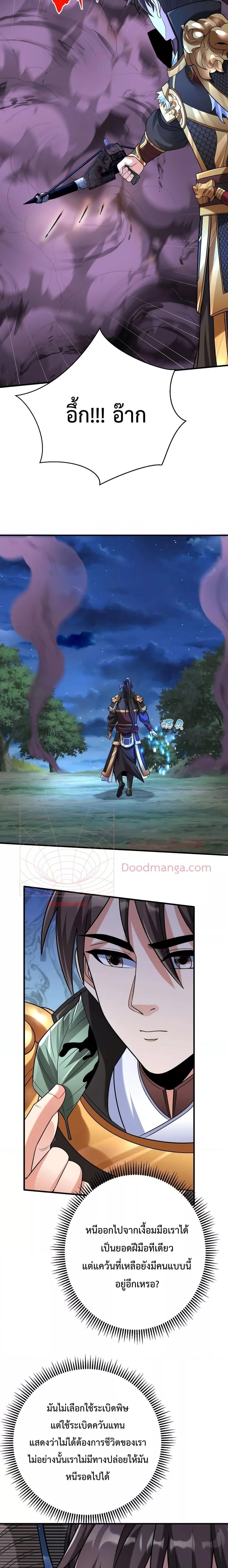 Manga-lc-com อ่านมังงะ อ่านการ์ตูน ออนไลน์ ฟรี I Kill To Be God – เป็นหนึ่งใต้หล้า ด้วยระบบสังหารสุดแกร่ง ตอนที่ 1 2 3 4 5 6 7 8 9 10 11 12 13 14 ฟรี ไม่มีโฆษณา Manga-lc - อ่าน มังงะ อ่าน การ์ตูน ออนไลน์ อ่านมังงะ ฟรี