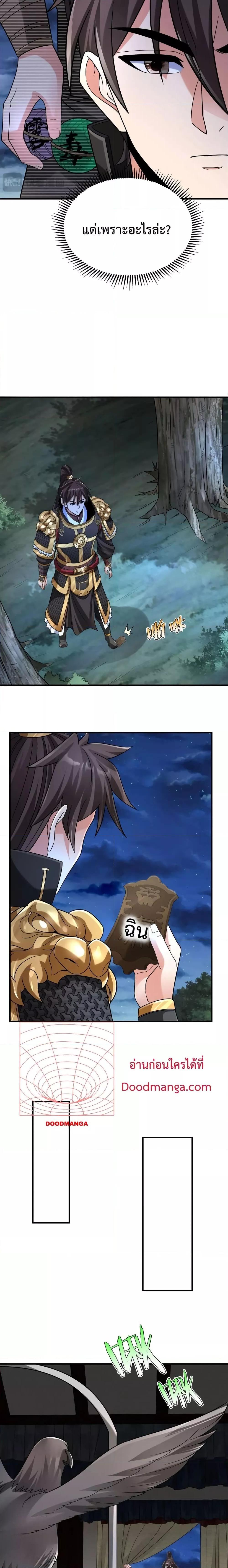 Manga-lc-com อ่านมังงะ อ่านการ์ตูน ออนไลน์ ฟรี I Kill To Be God – เป็นหนึ่งใต้หล้า ด้วยระบบสังหารสุดแกร่ง ตอนที่ 1 2 3 4 5 6 7 8 9 10 11 12 13 14 ฟรี ไม่มีโฆษณา Manga-lc - อ่าน มังงะ อ่าน การ์ตูน ออนไลน์ อ่านมังงะ ฟรี