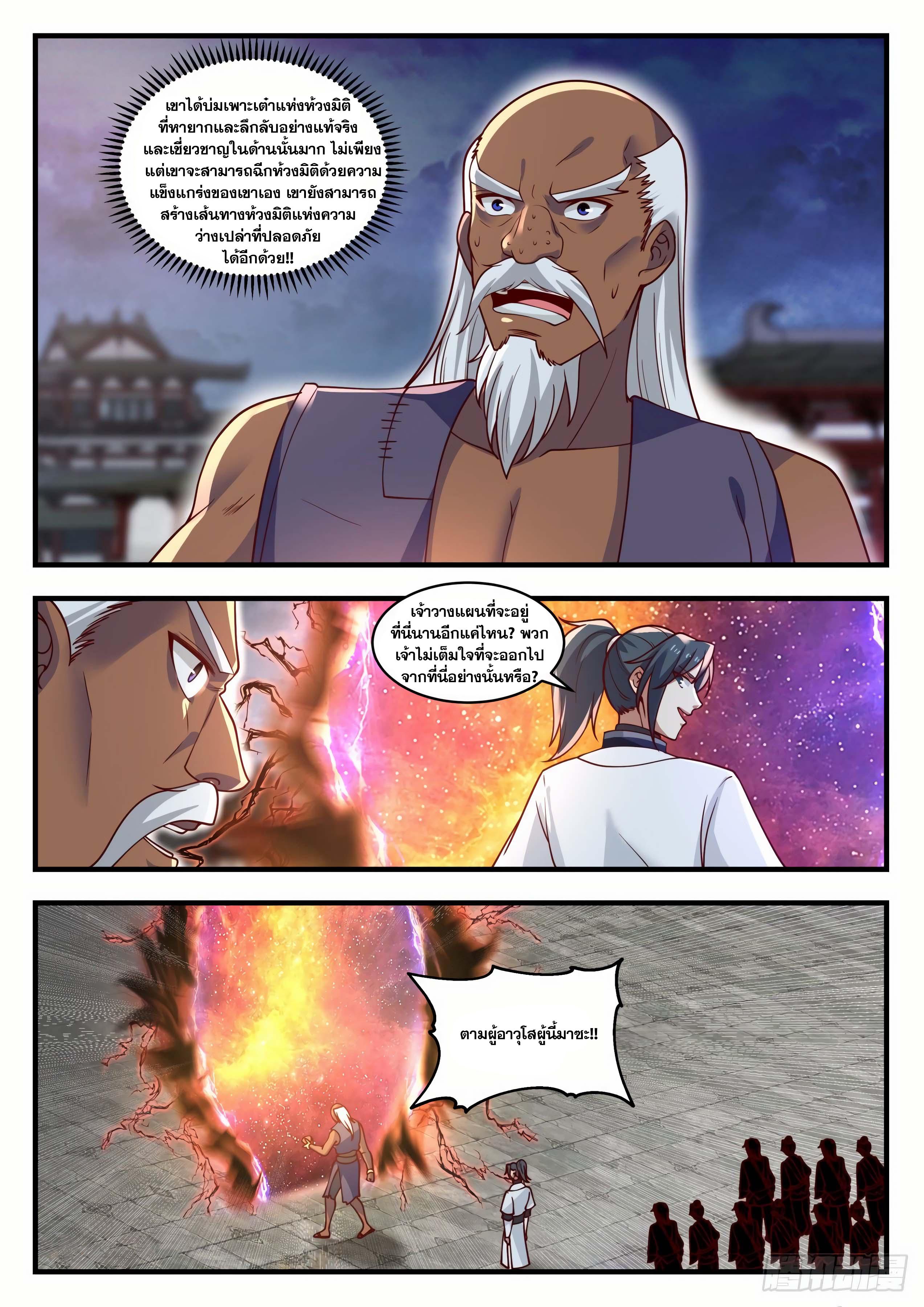 Manga-lc-com อ่านมังงะ อ่านการ์ตูน ออนไลน์ ฟรี Martial Peak ตอนที่ 1 2 3 4 5 6 7 8 9 10 11 12 13 14 ฟรี ไม่มีโฆษณา Manga-lc - อ่าน มังงะ อ่าน การ์ตูน ออนไลน์ อ่านมังงะ ฟรี
