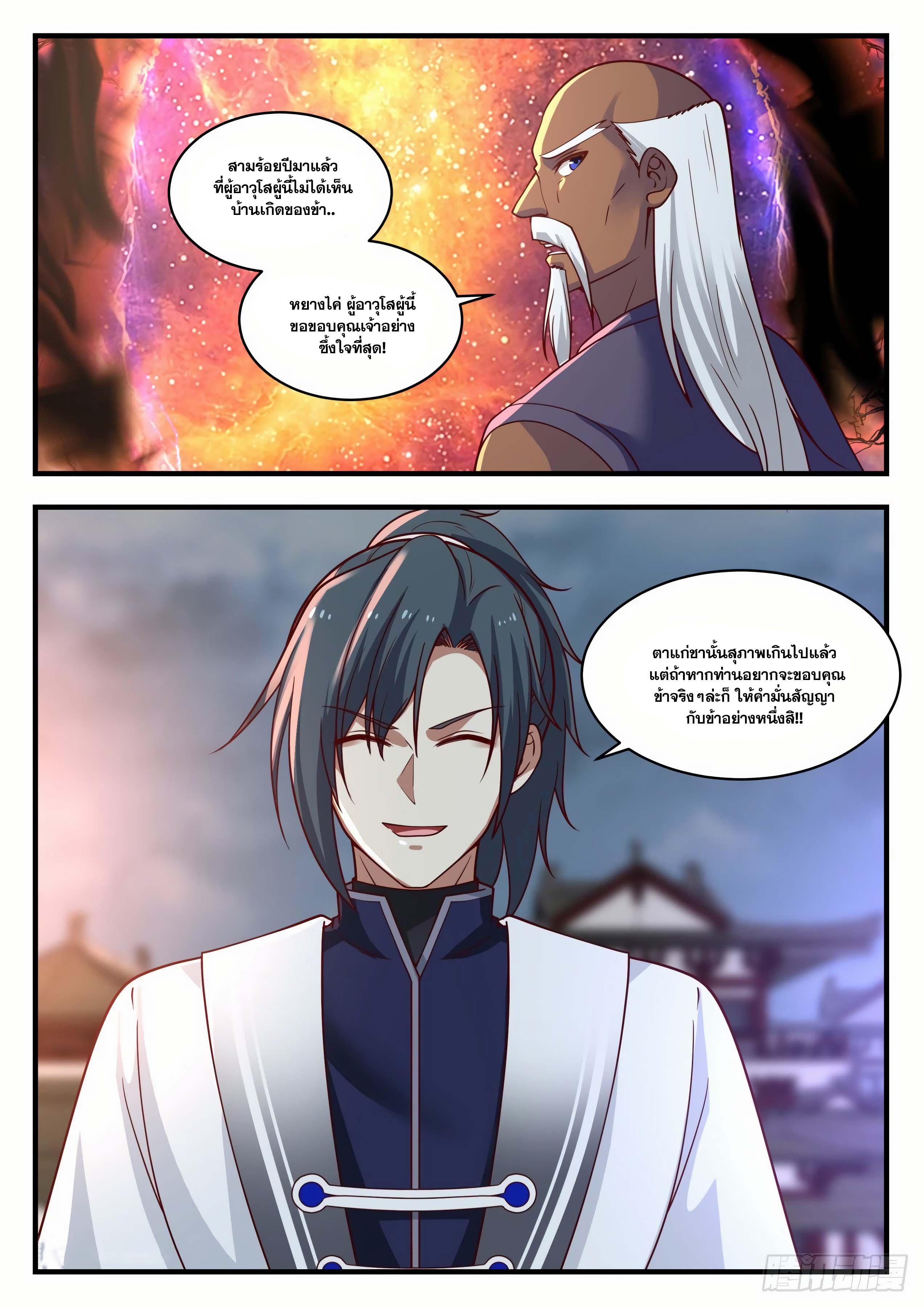 Manga-lc-com อ่านมังงะ อ่านการ์ตูน ออนไลน์ ฟรี Martial Peak ตอนที่ 1 2 3 4 5 6 7 8 9 10 11 12 13 14 ฟรี ไม่มีโฆษณา Manga-lc - อ่าน มังงะ อ่าน การ์ตูน ออนไลน์ อ่านมังงะ ฟรี