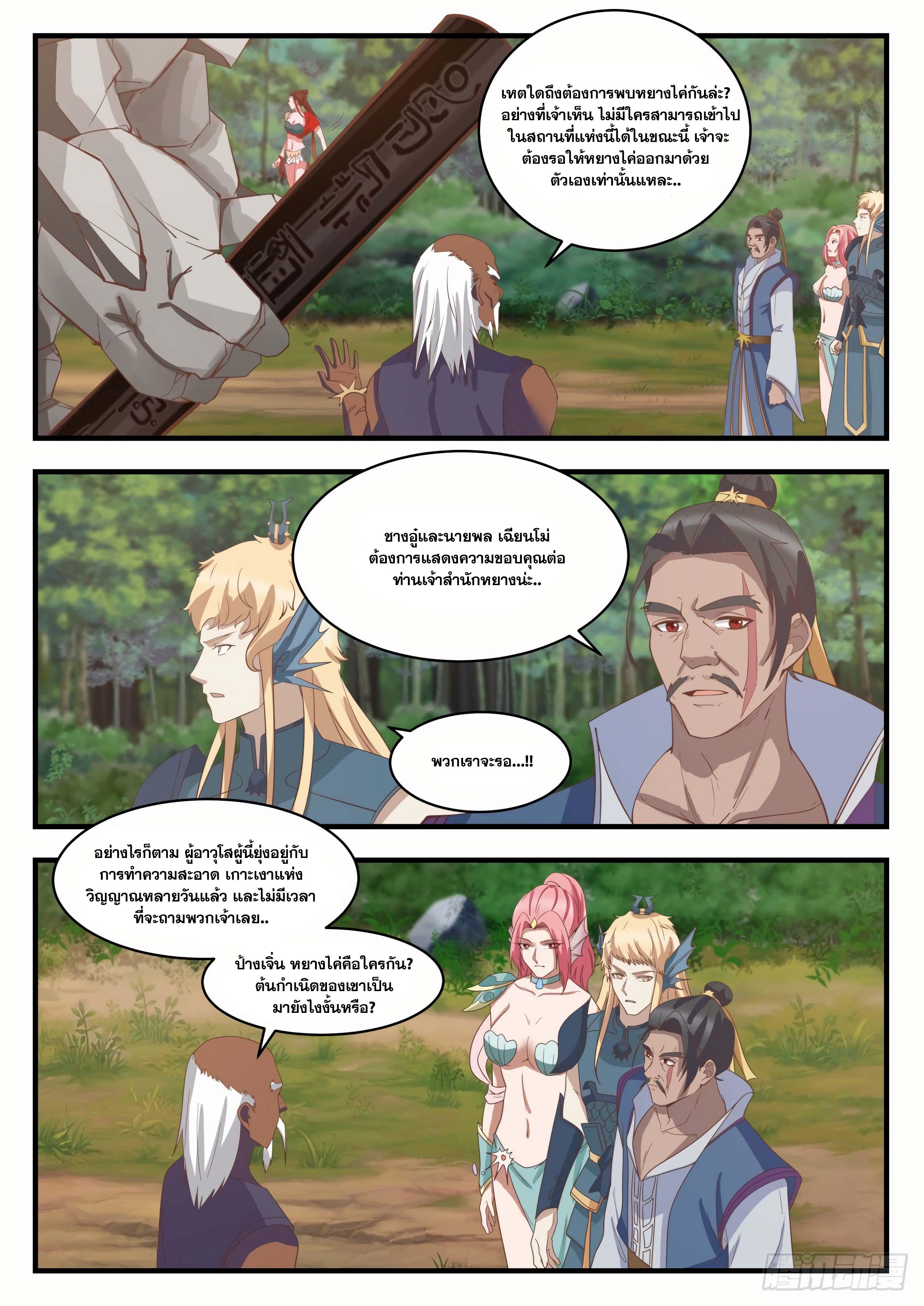 Manga-lc-com อ่านมังงะ อ่านการ์ตูน ออนไลน์ ฟรี Martial Peak ตอนที่ 1 2 3 4 5 6 7 8 9 10 11 12 13 14 ฟรี ไม่มีโฆษณา Manga-lc - อ่าน มังงะ อ่าน การ์ตูน ออนไลน์ อ่านมังงะ ฟรี