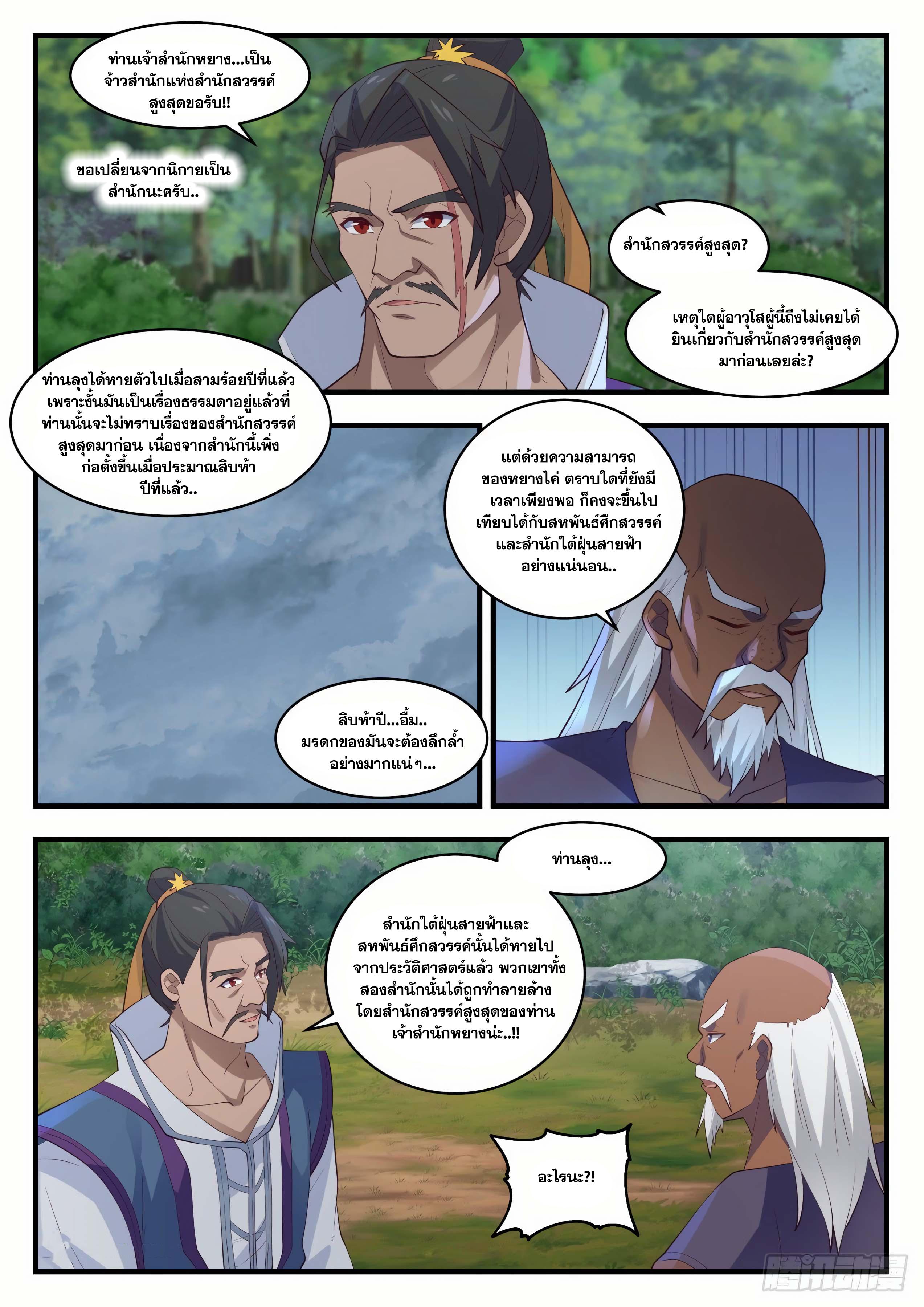 Manga-lc-com อ่านมังงะ อ่านการ์ตูน ออนไลน์ ฟรี Martial Peak ตอนที่ 1 2 3 4 5 6 7 8 9 10 11 12 13 14 ฟรี ไม่มีโฆษณา Manga-lc - อ่าน มังงะ อ่าน การ์ตูน ออนไลน์ อ่านมังงะ ฟรี