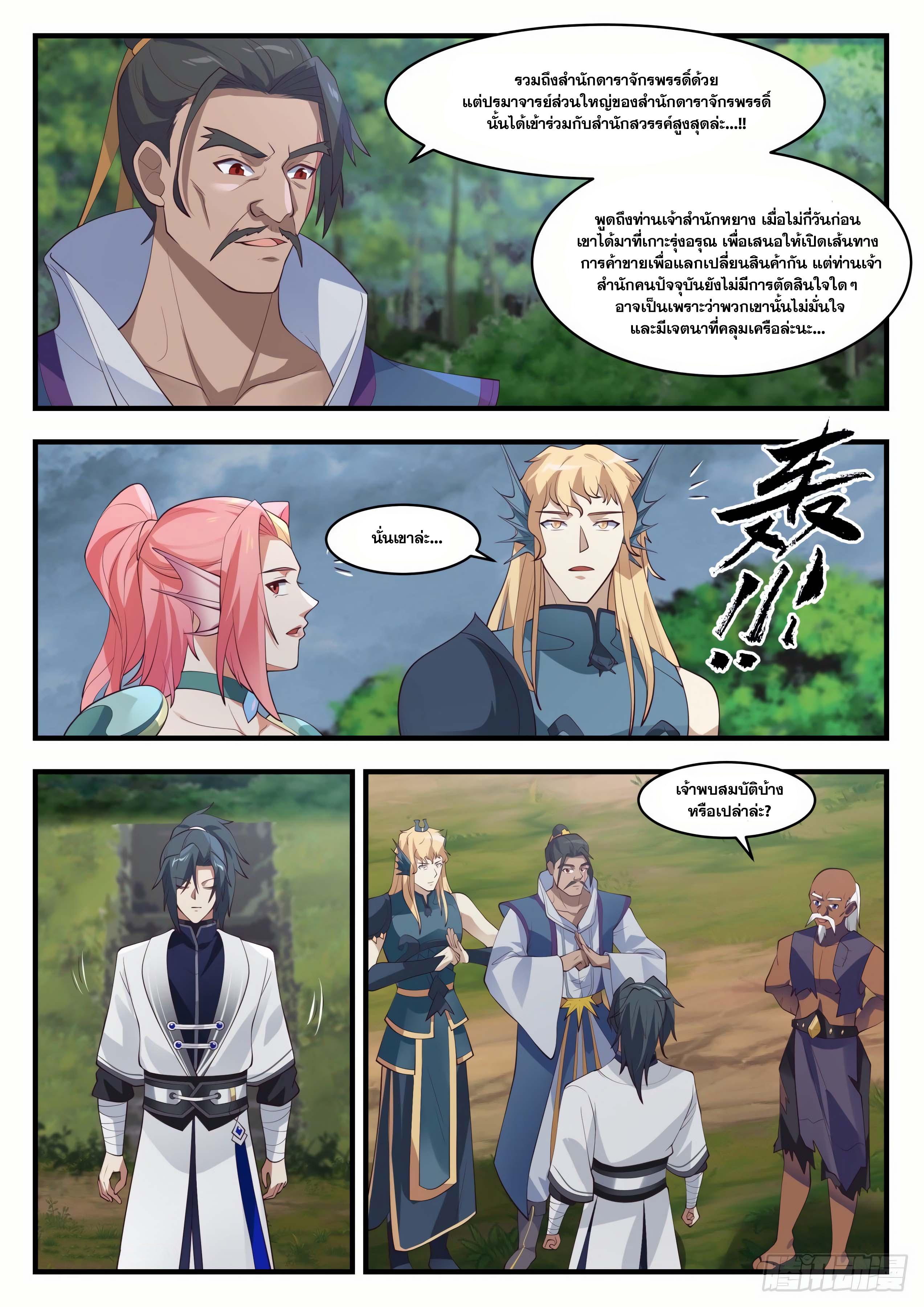 Manga-lc-com อ่านมังงะ อ่านการ์ตูน ออนไลน์ ฟรี Martial Peak ตอนที่ 1 2 3 4 5 6 7 8 9 10 11 12 13 14 ฟรี ไม่มีโฆษณา Manga-lc - อ่าน มังงะ อ่าน การ์ตูน ออนไลน์ อ่านมังงะ ฟรี